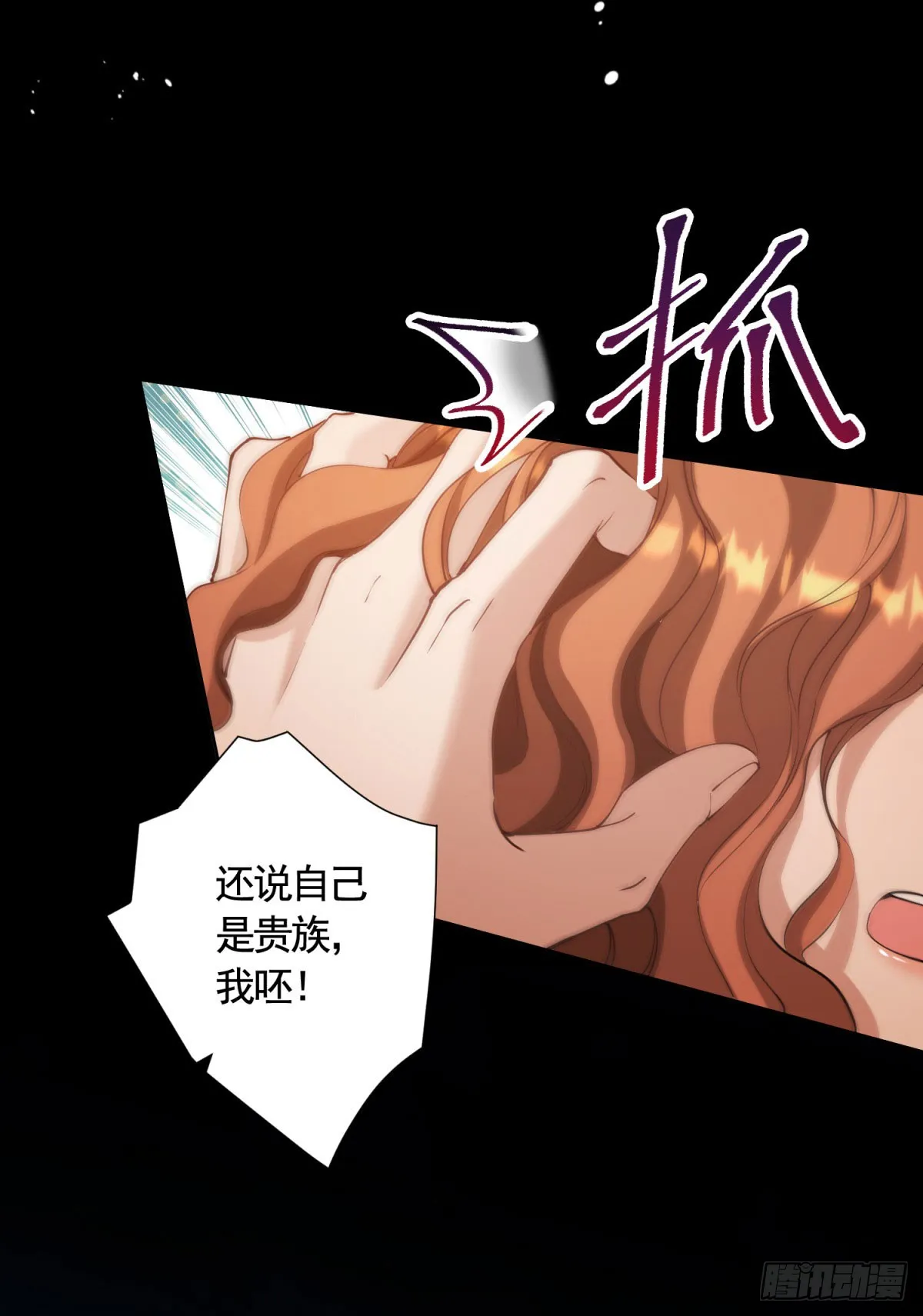 第63话 月桂的宝石会说话24