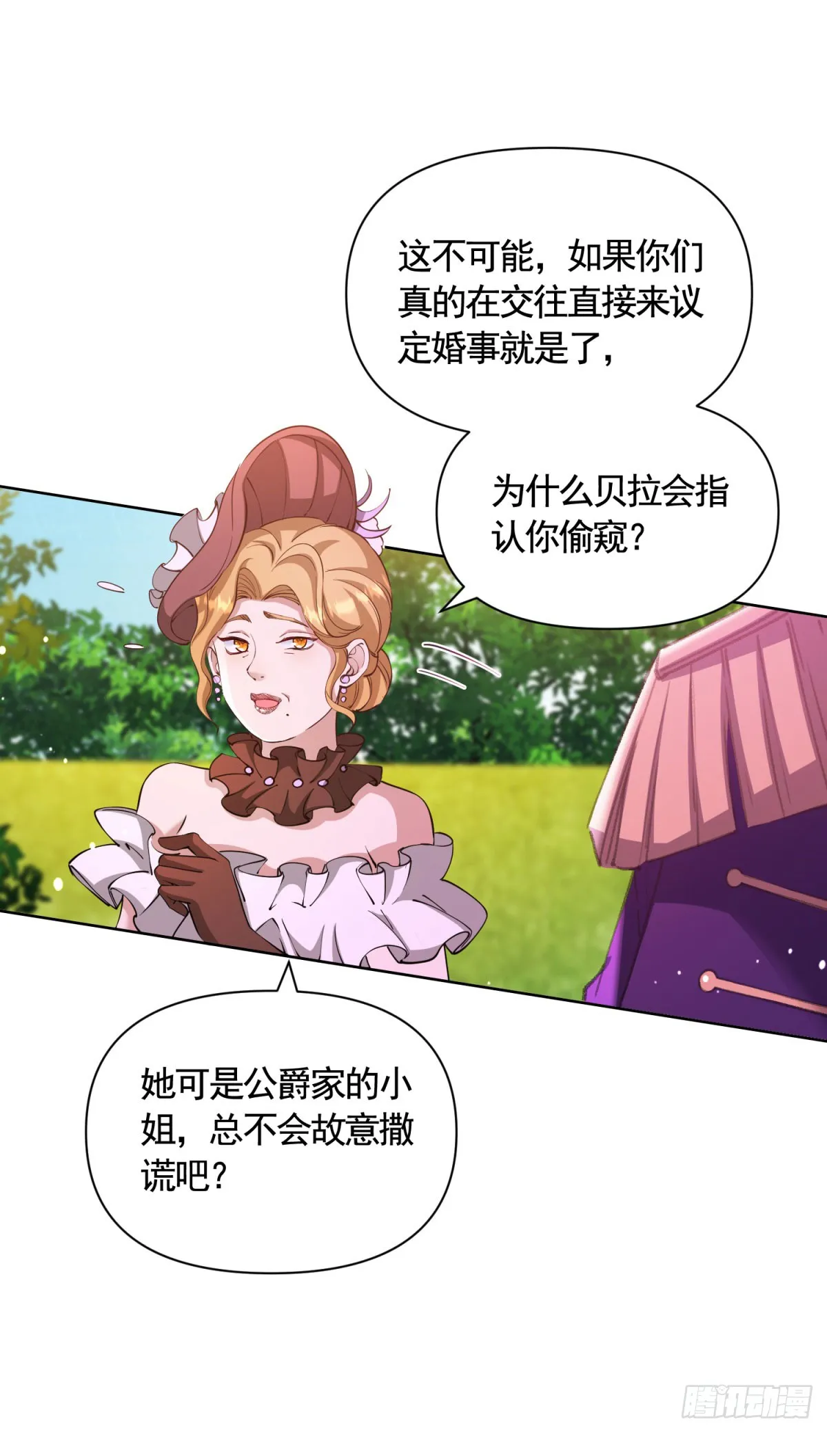 第74话 好戏开场28