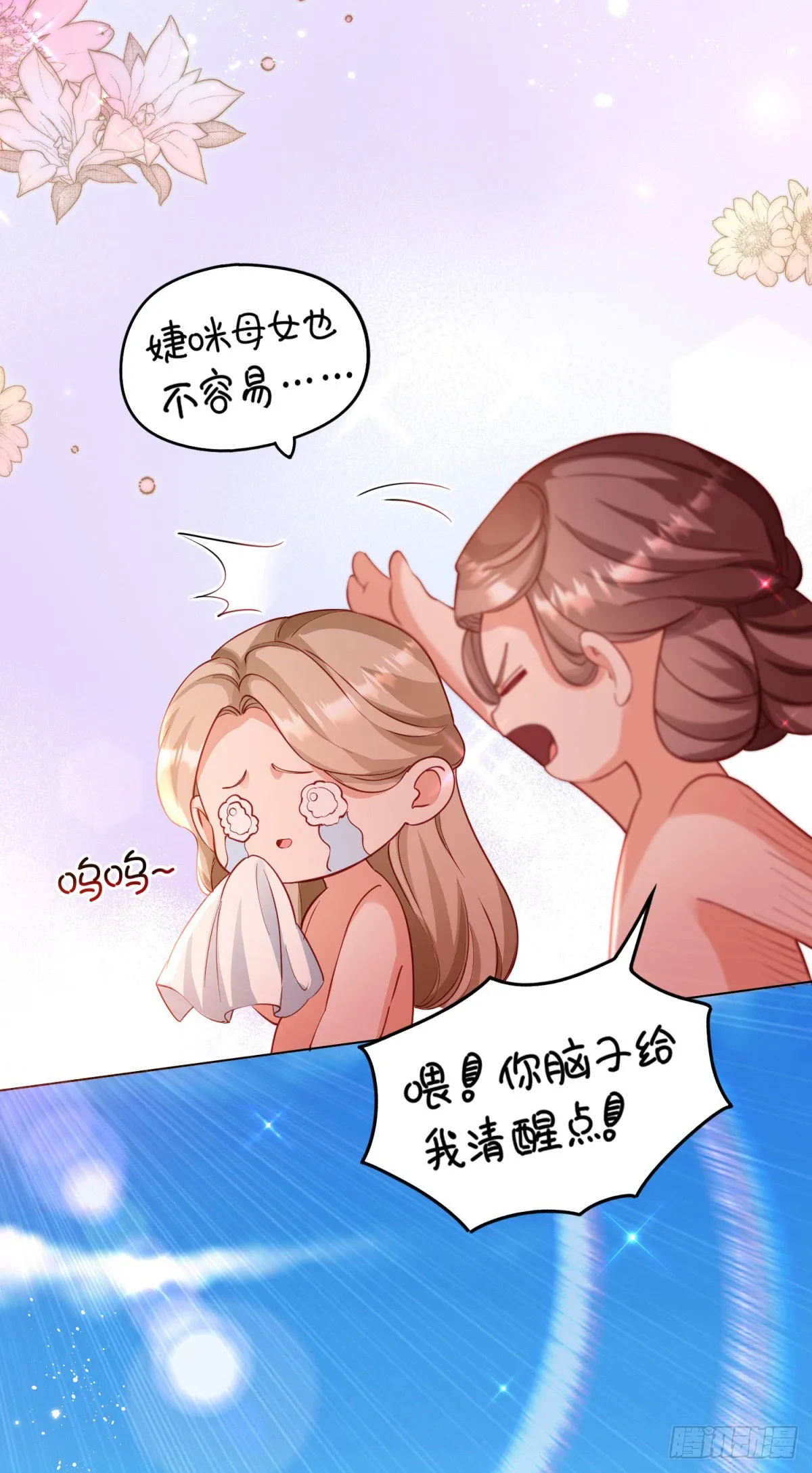 第68话 恶毒戏精的圈套13
