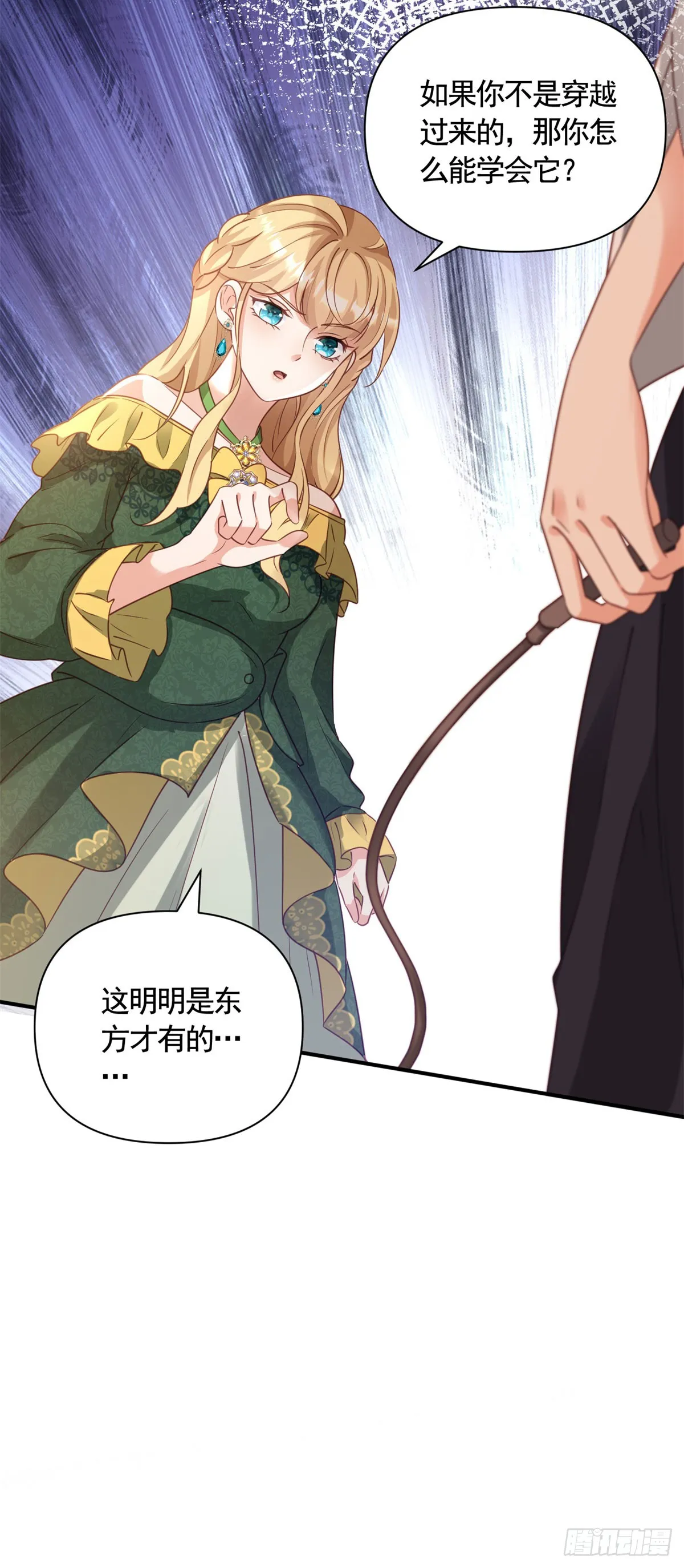 第71话 贝拉的秘密7