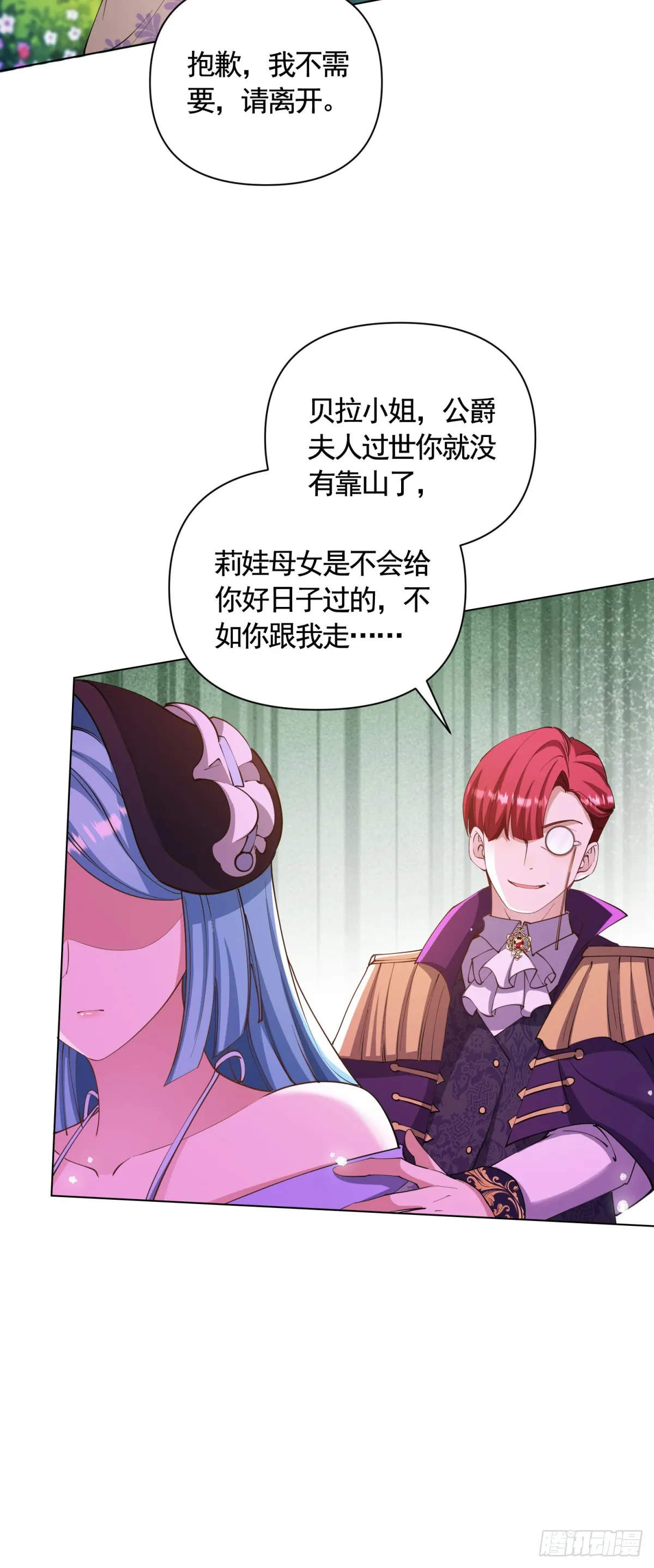 第69话 从未见过的另一个贝拉20