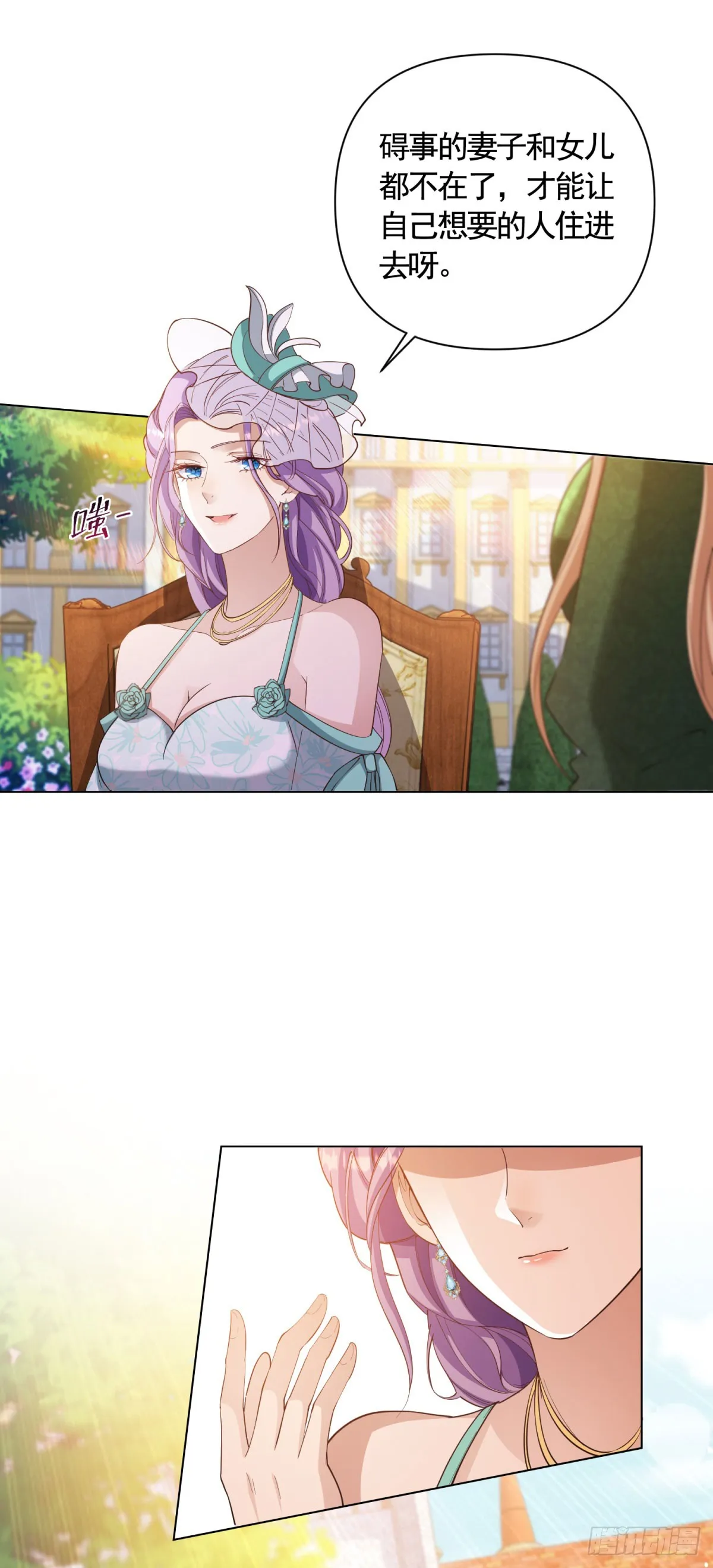 第66话 鸠占鹊巢的莉娃21