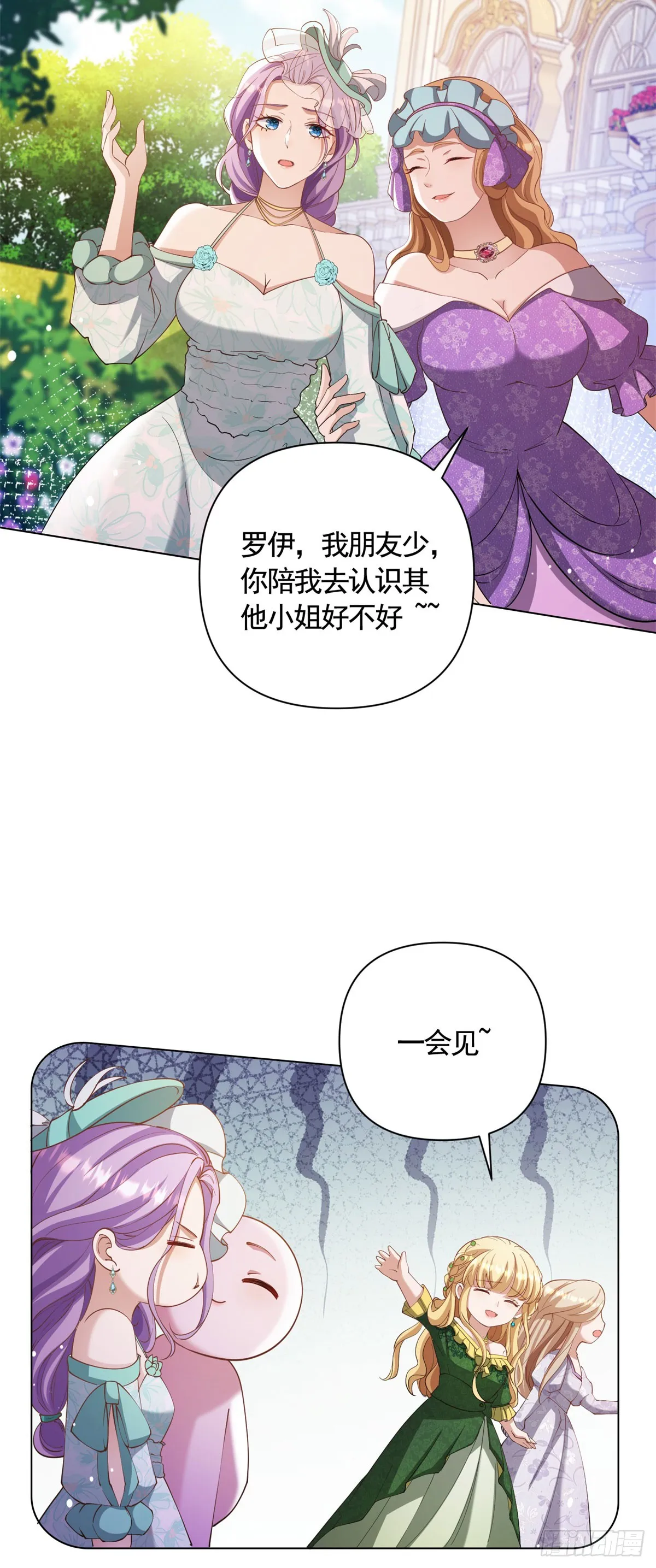 第69话 从未见过的另一个贝拉8