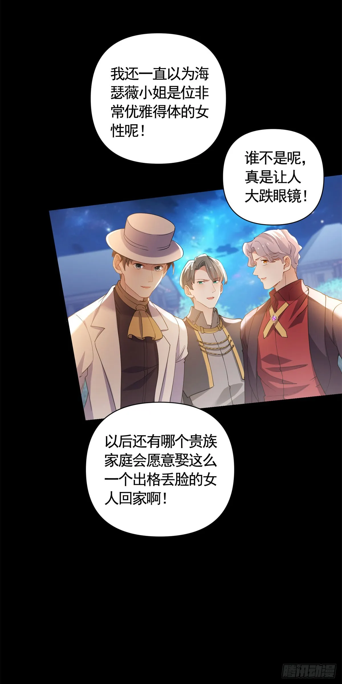 第61话 朵拉的威胁7