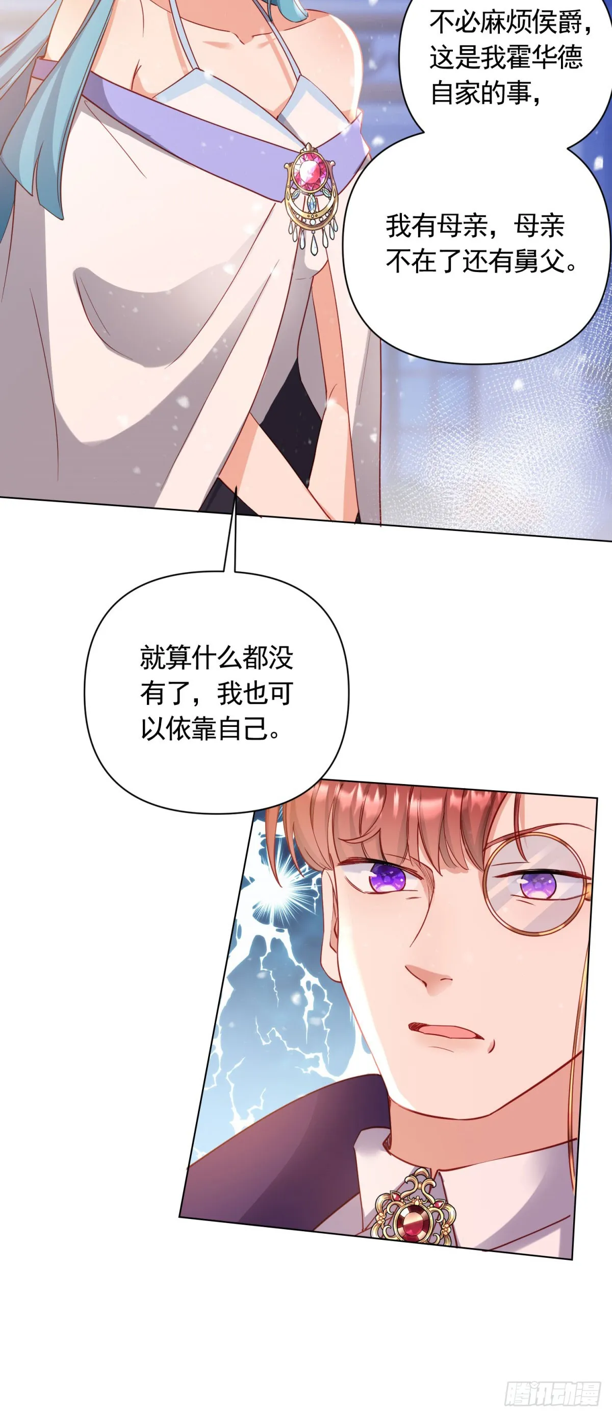 第68话 恶毒戏精的圈套22