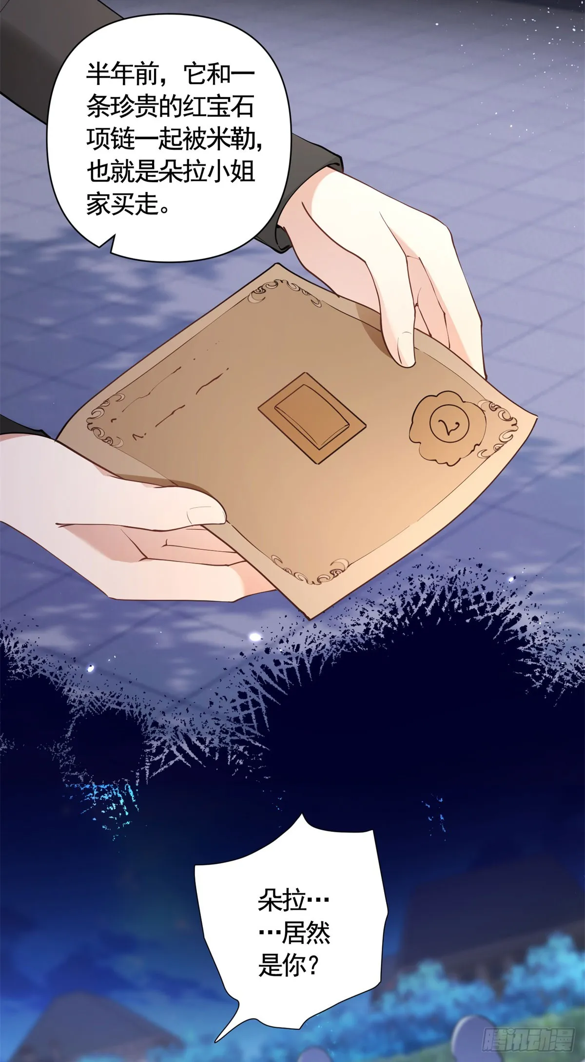 第61话 朵拉的威胁12