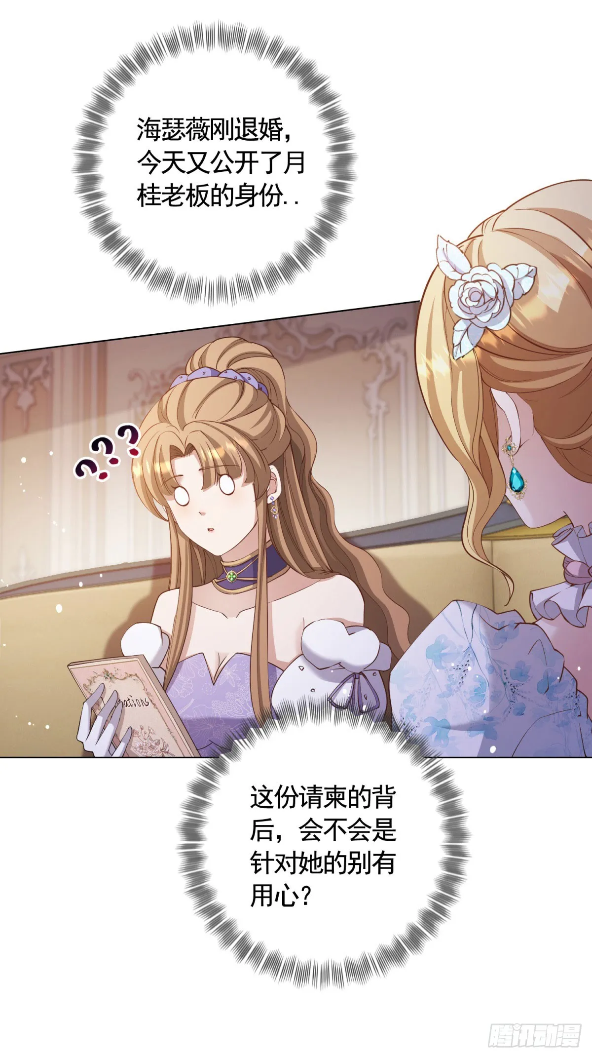 第64话 不可思议的请柬13