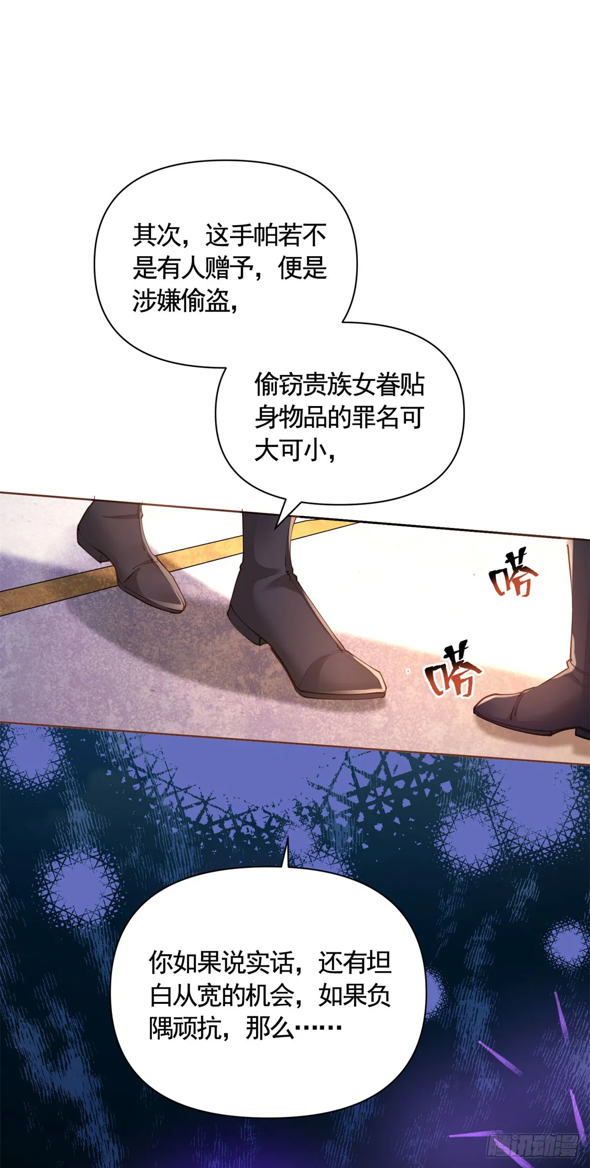 第76话 公爵VS大骑士！21