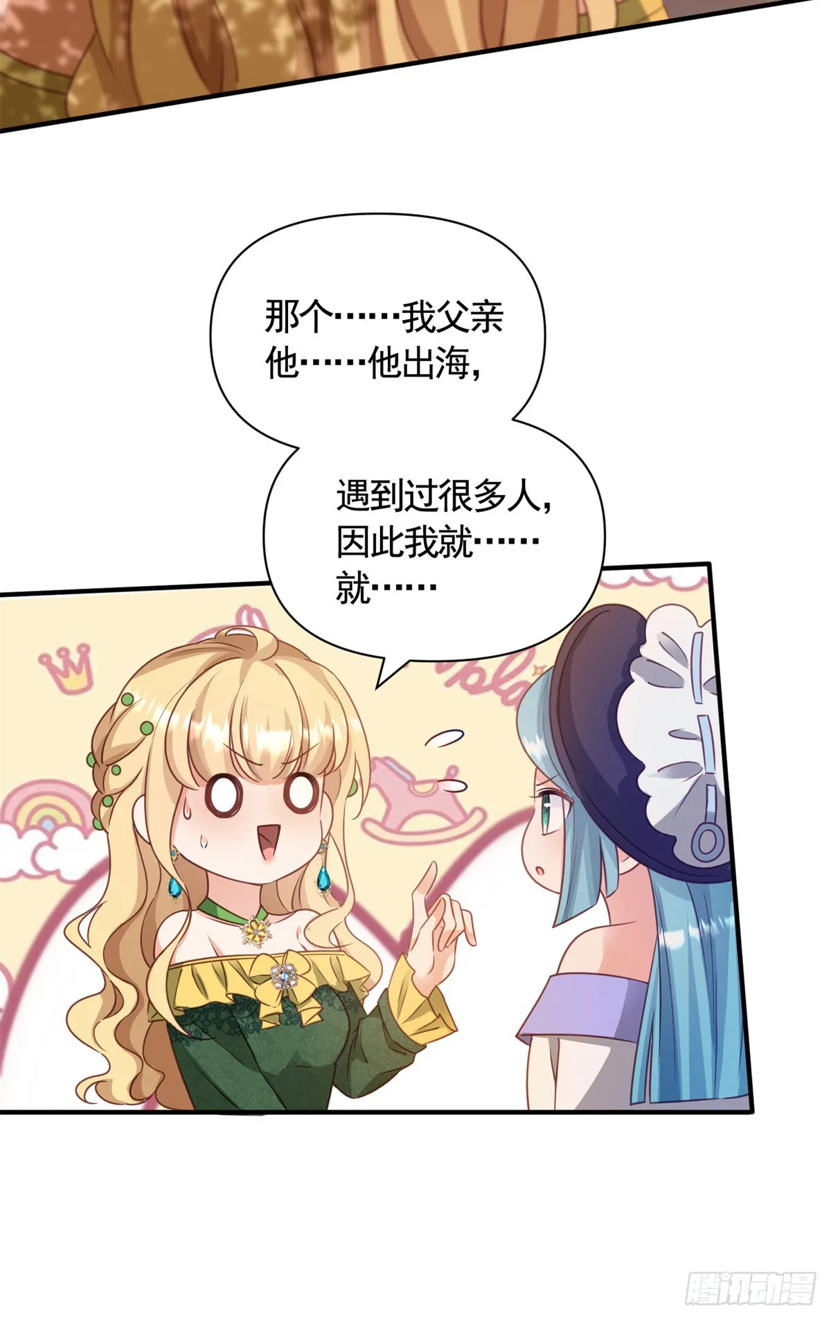 第71话 贝拉的秘密10