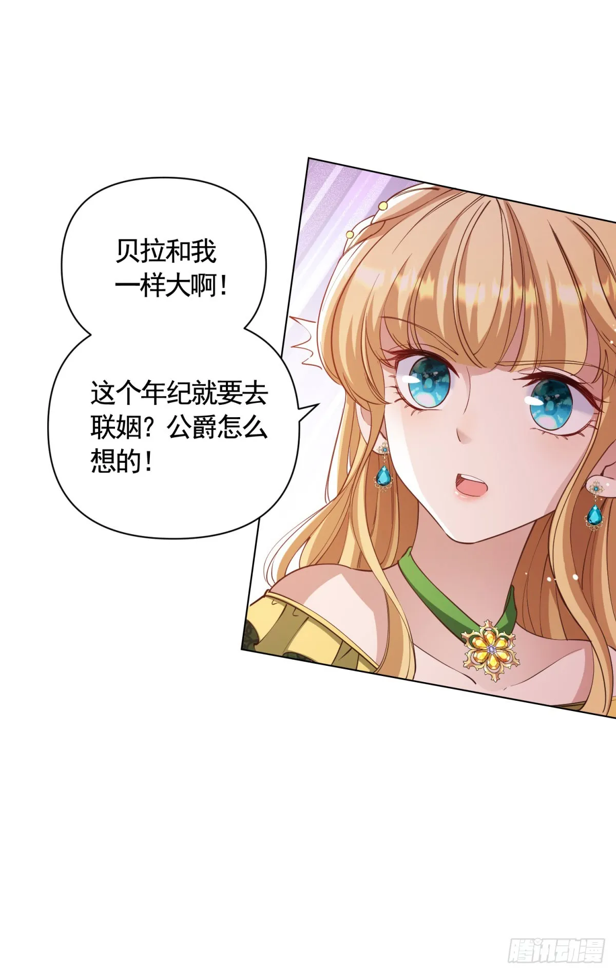 第66话 鸠占鹊巢的莉娃20