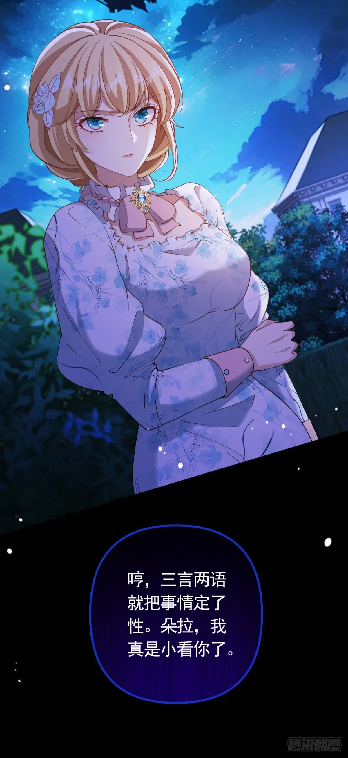 第58话 私会情人？12