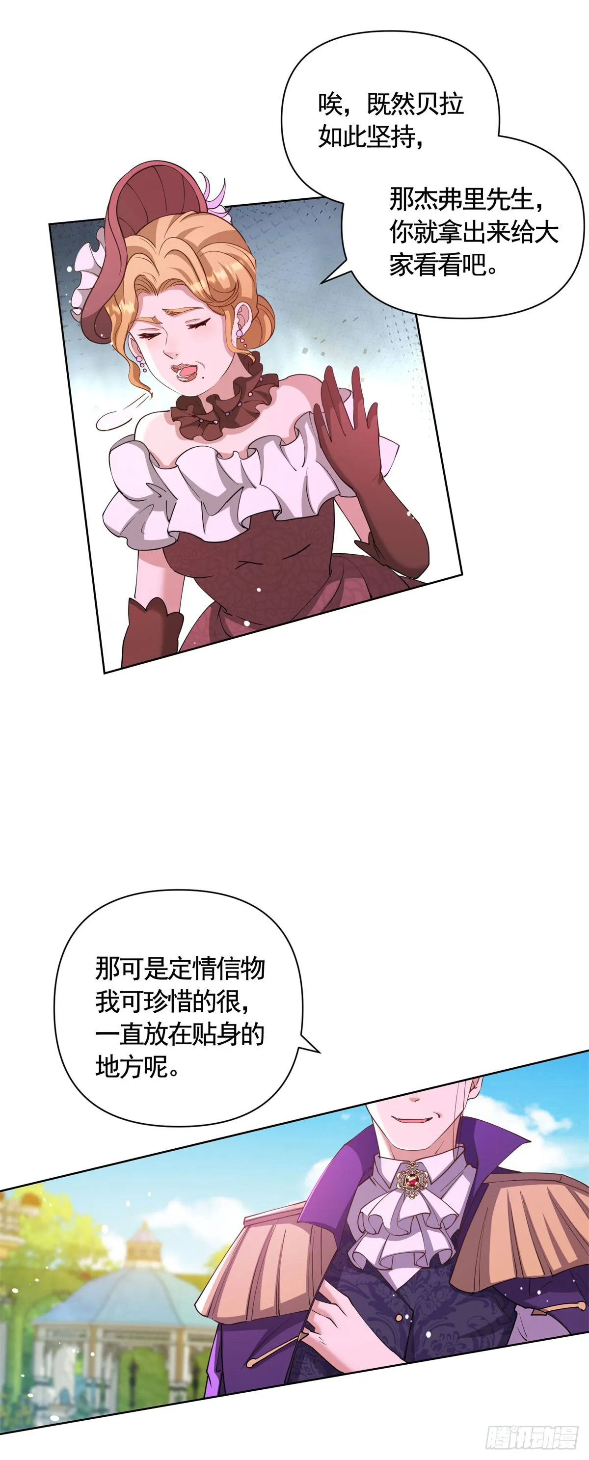 第75话 莉娃夫人出轨了？3