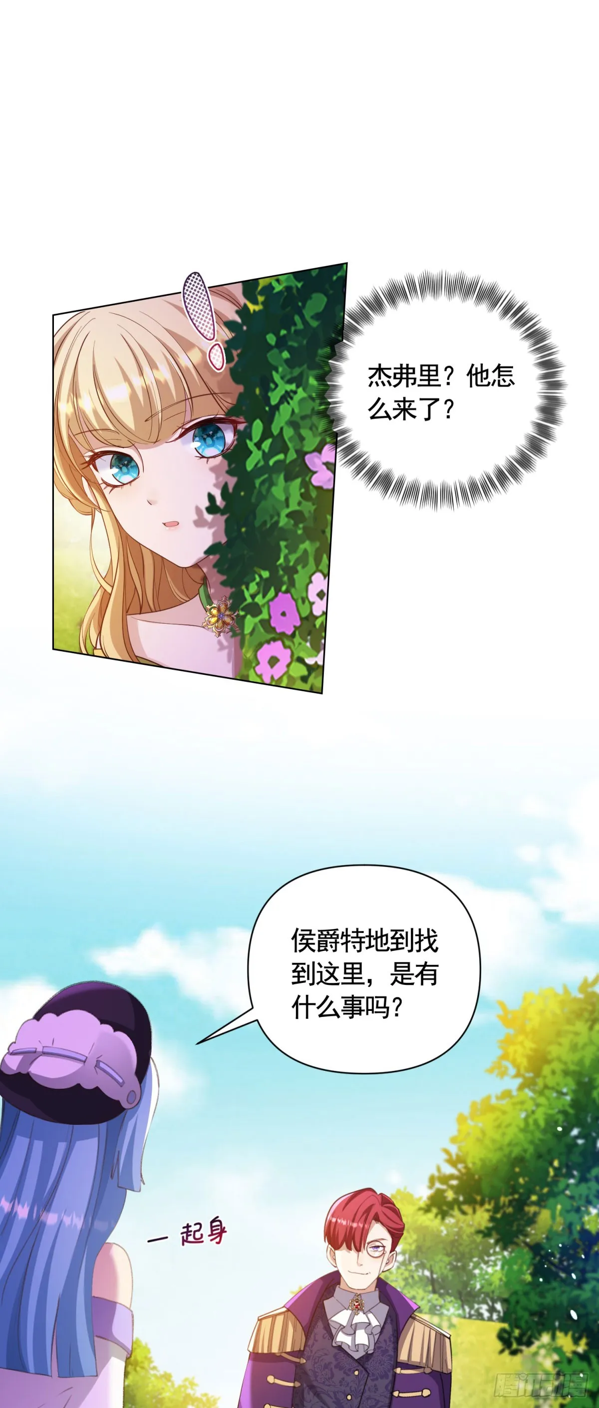 第69话 从未见过的另一个贝拉16