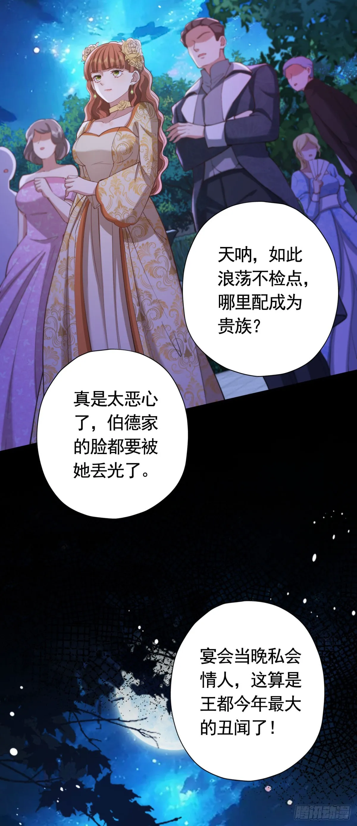第58话 私会情人？11