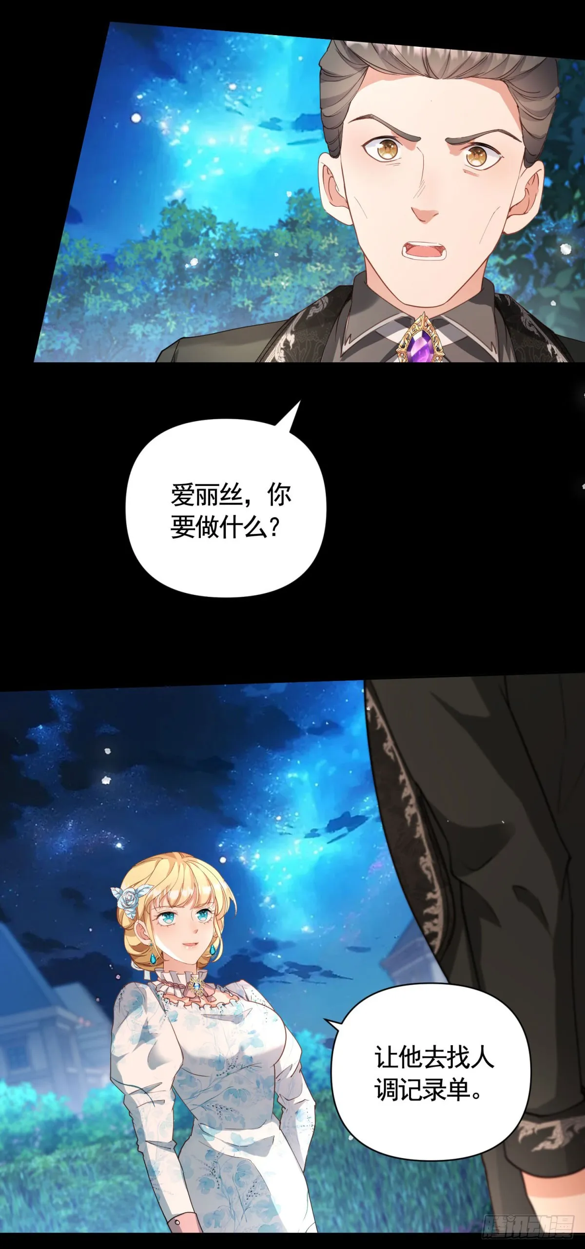 第60话 二周目的优势13