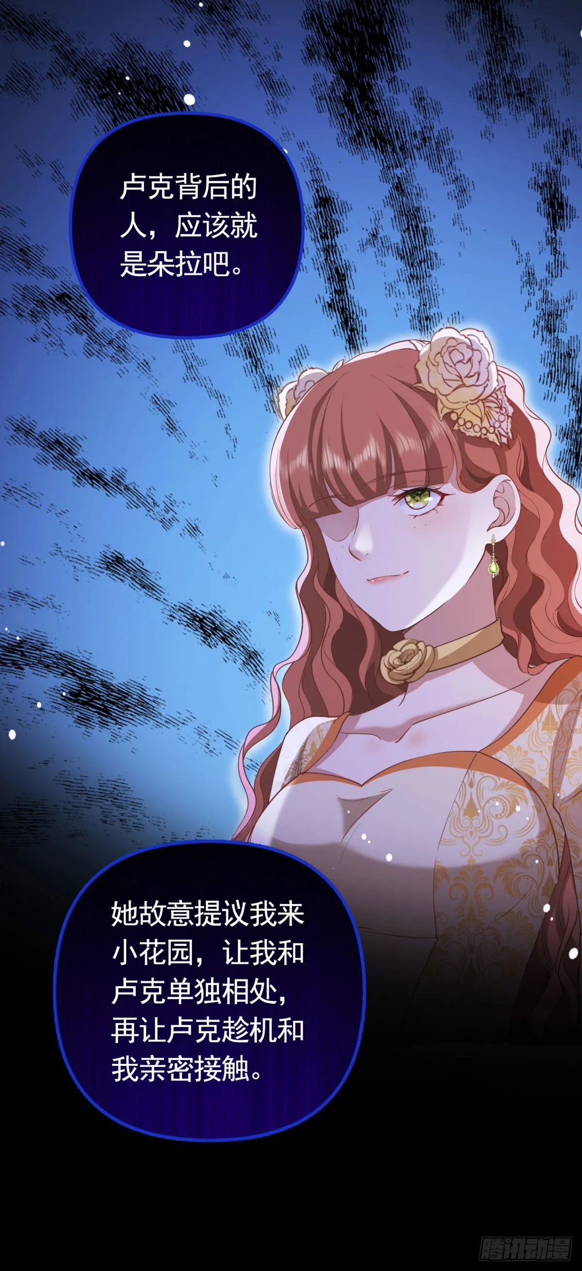 第58话 私会情人？5