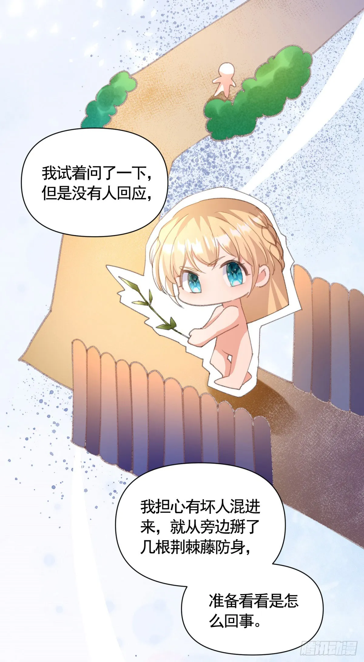 第74话 好戏开场5