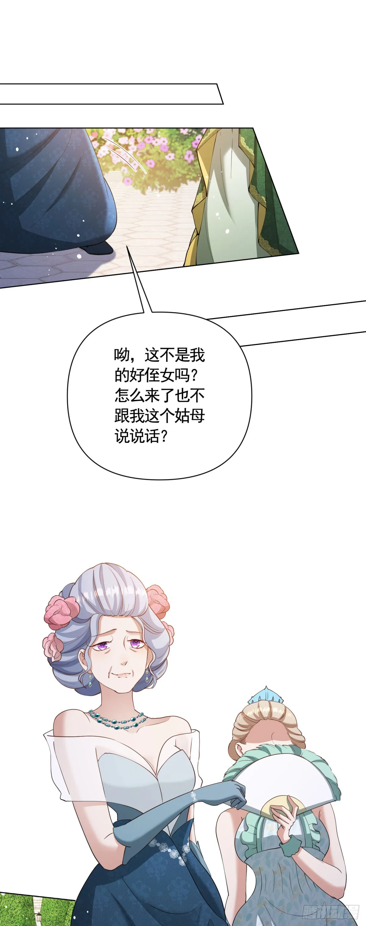 第64话 不可思议的请柬26