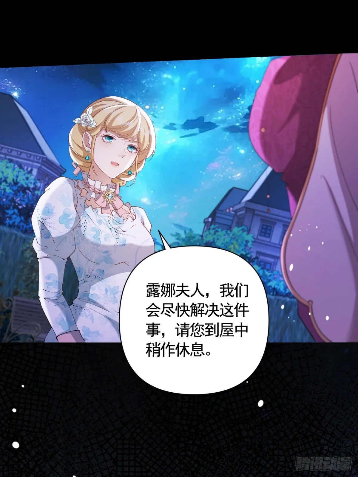 第62话 想泼脏水是不能够的！12