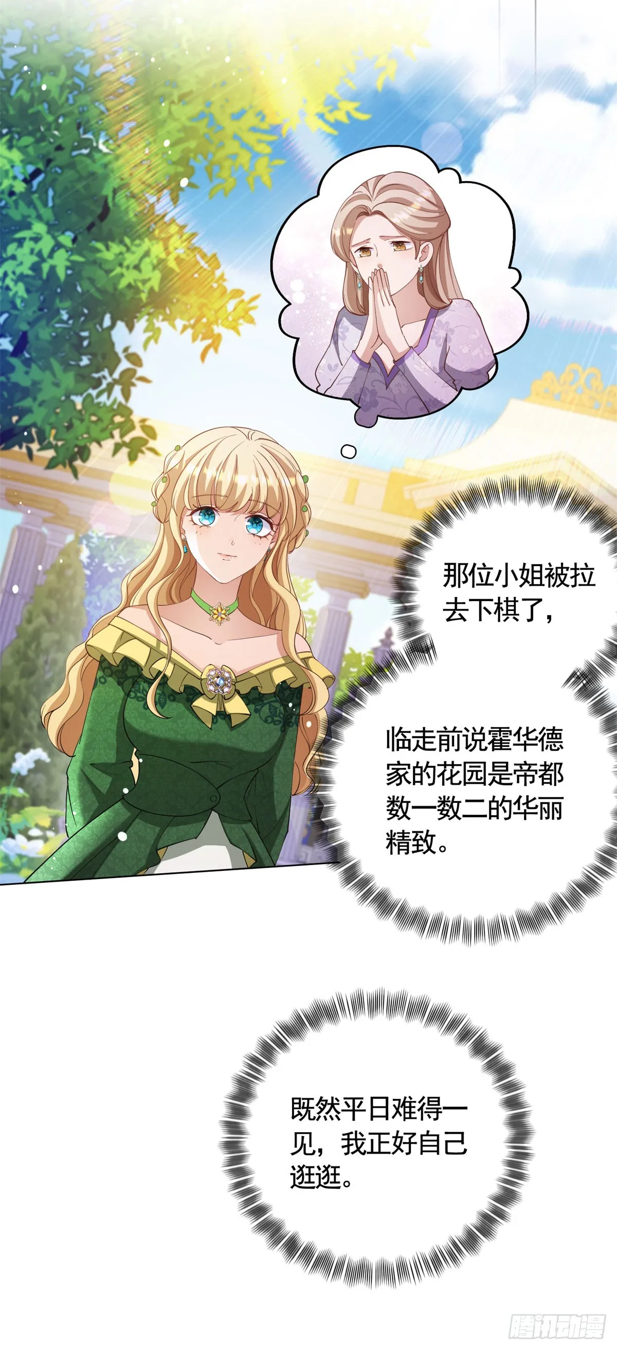 第69话 从未见过的另一个贝拉11