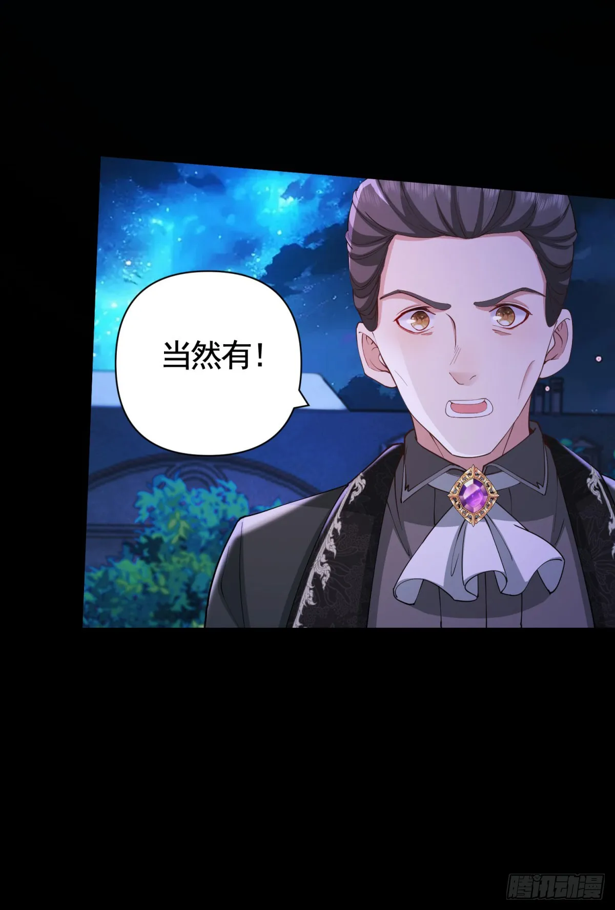 第58话 私会情人？23