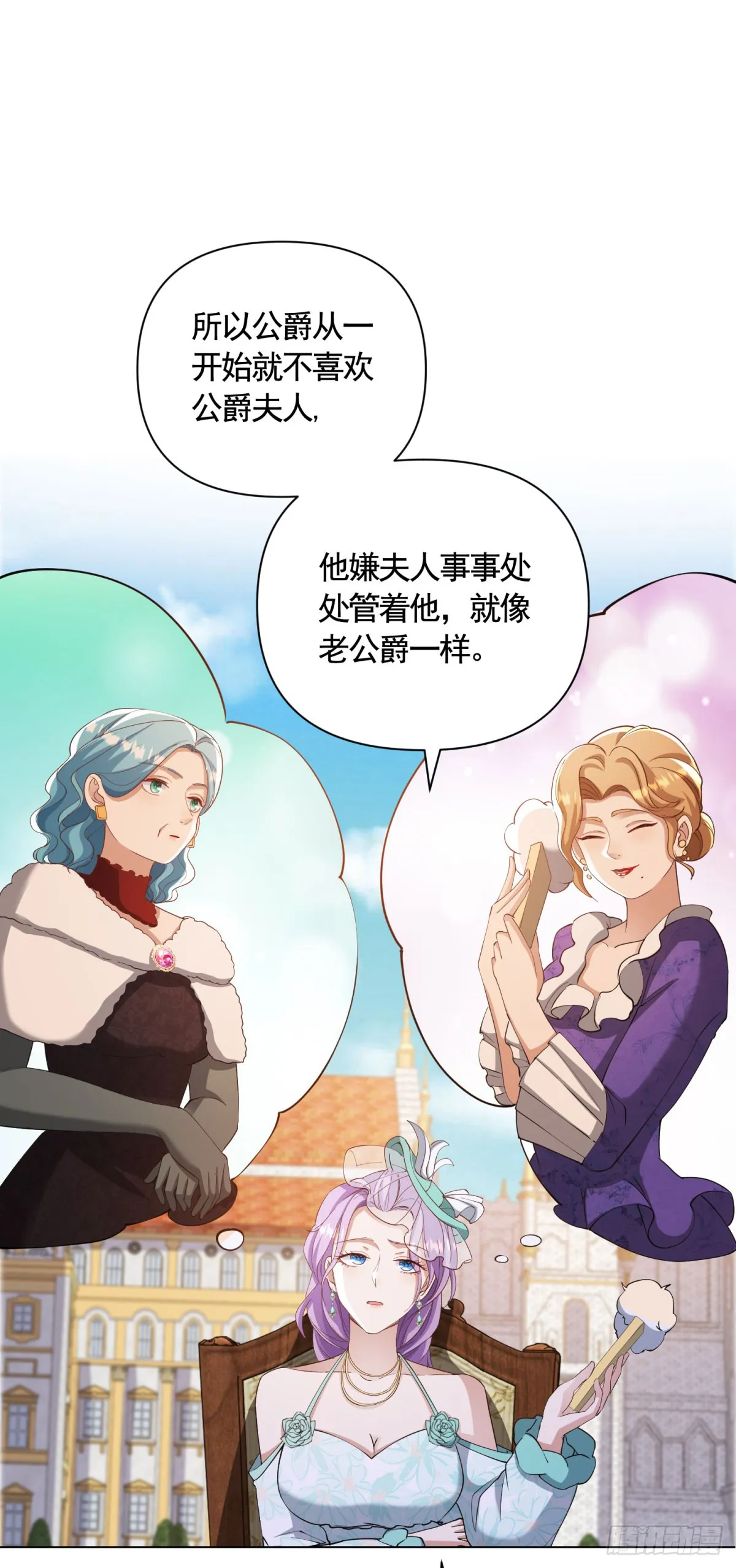 第66话 鸠占鹊巢的莉娃14