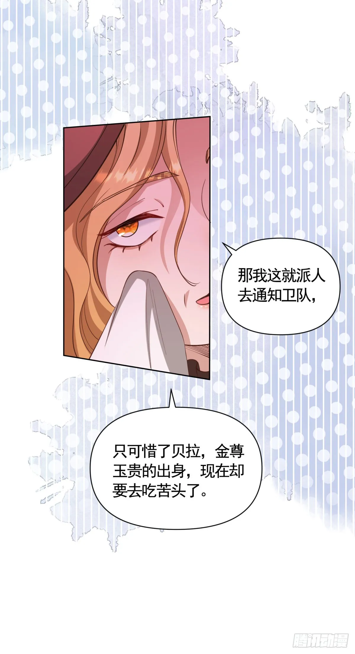 第73话 傲慢与偏见24