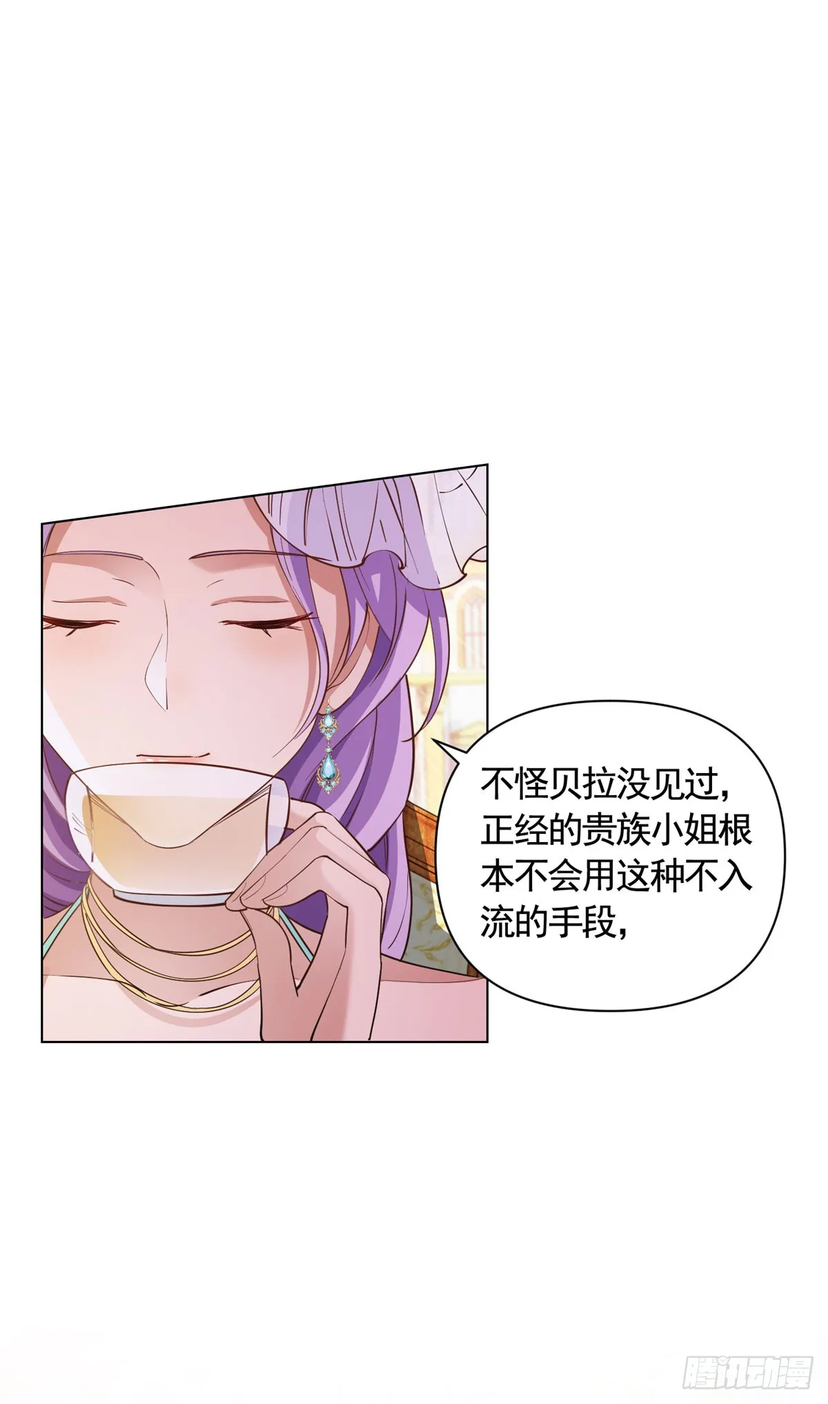 第67话 爱演戏的小白花15