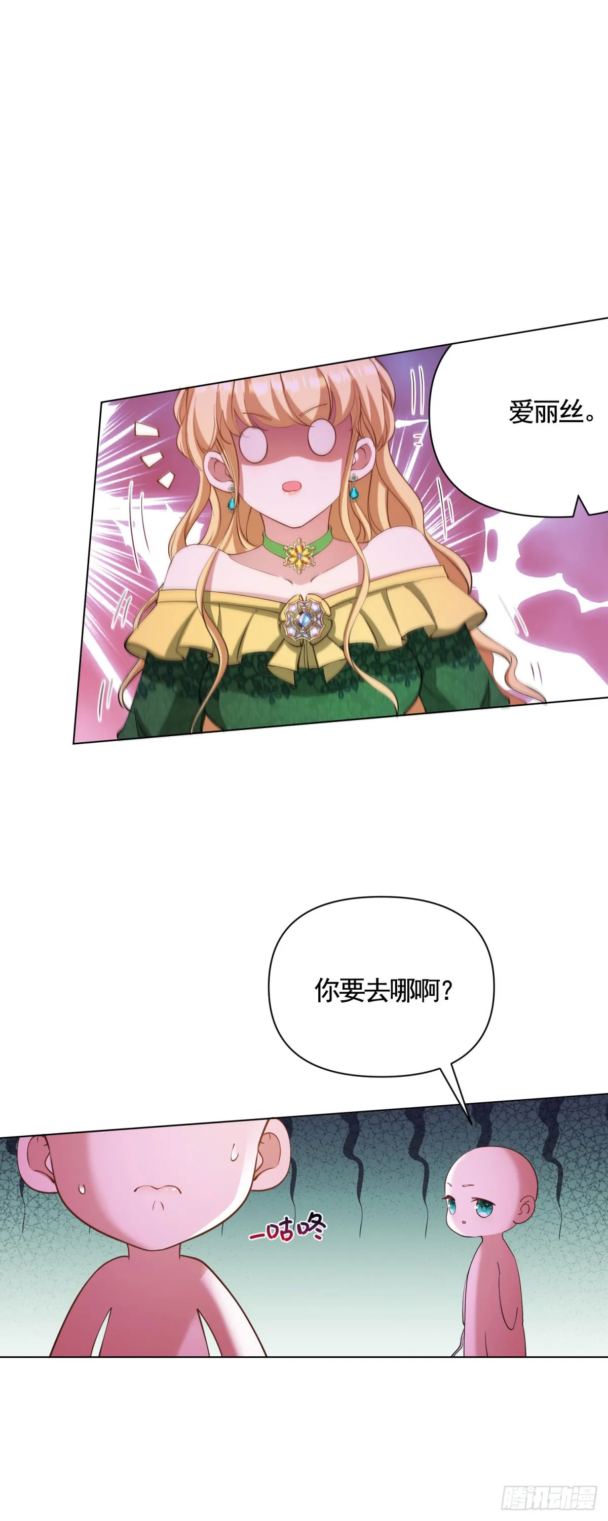 第70话 贝拉也是穿越的？22