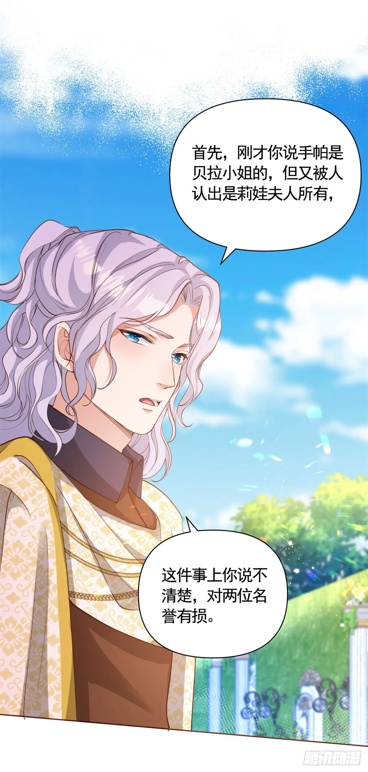 第76话 公爵VS大骑士！20