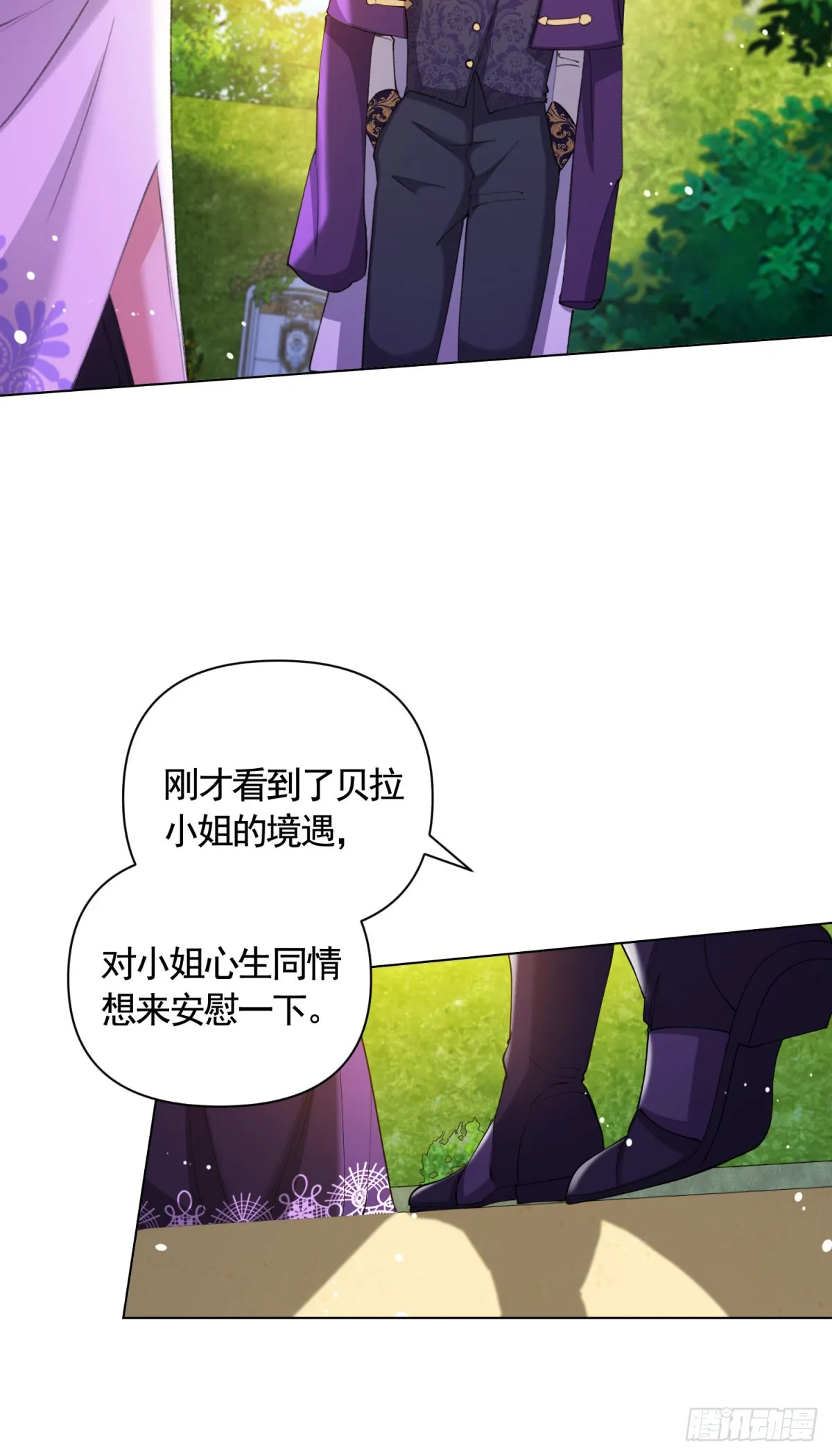 第69话 从未见过的另一个贝拉17