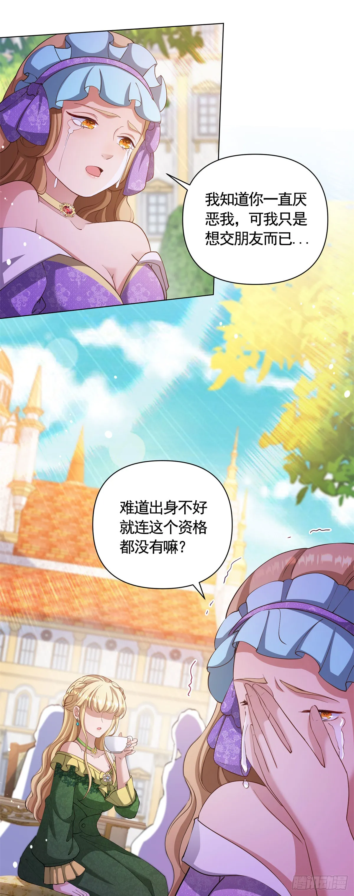 第67话 爱演戏的小白花9