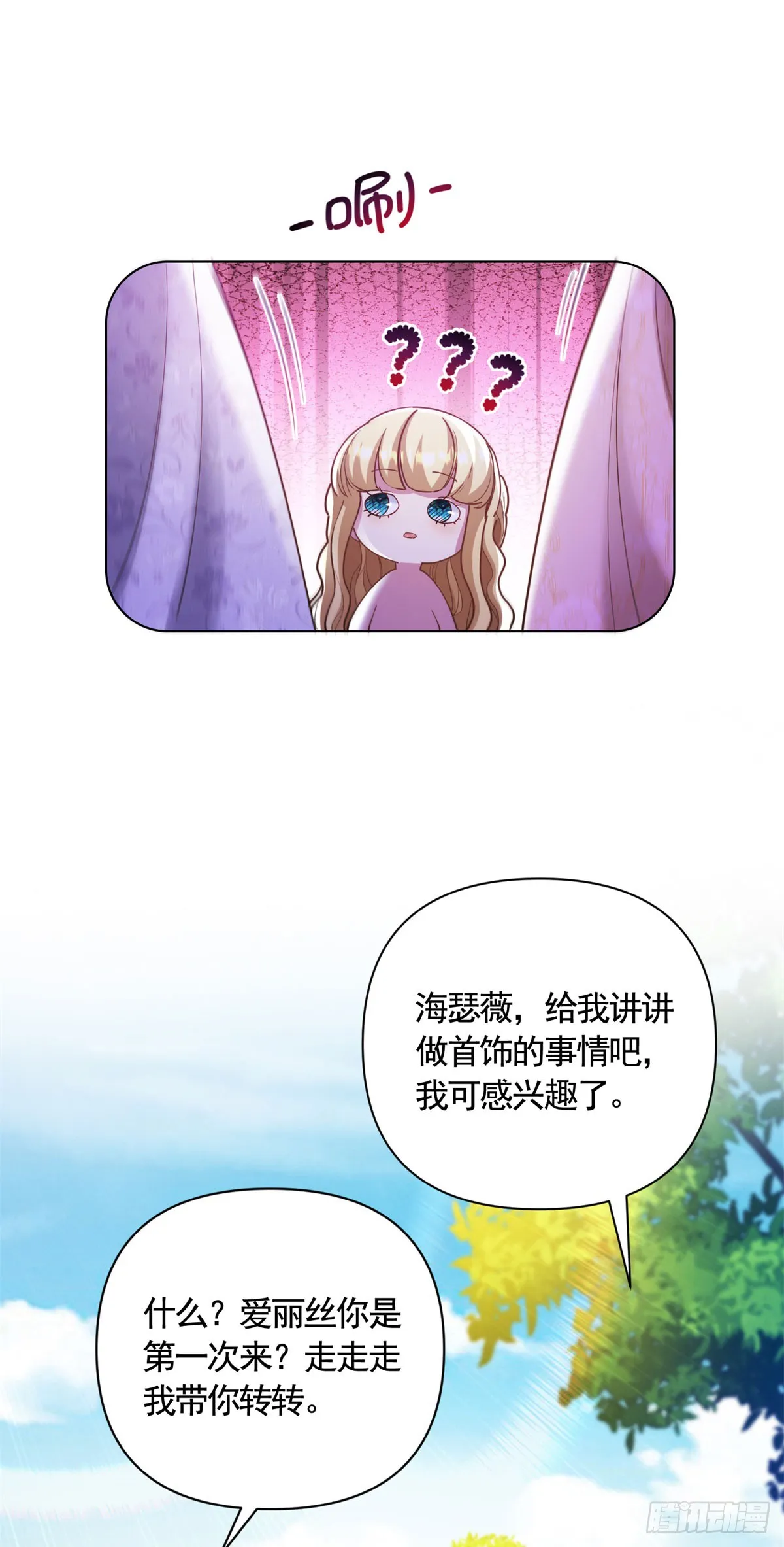 第69话 从未见过的另一个贝拉6