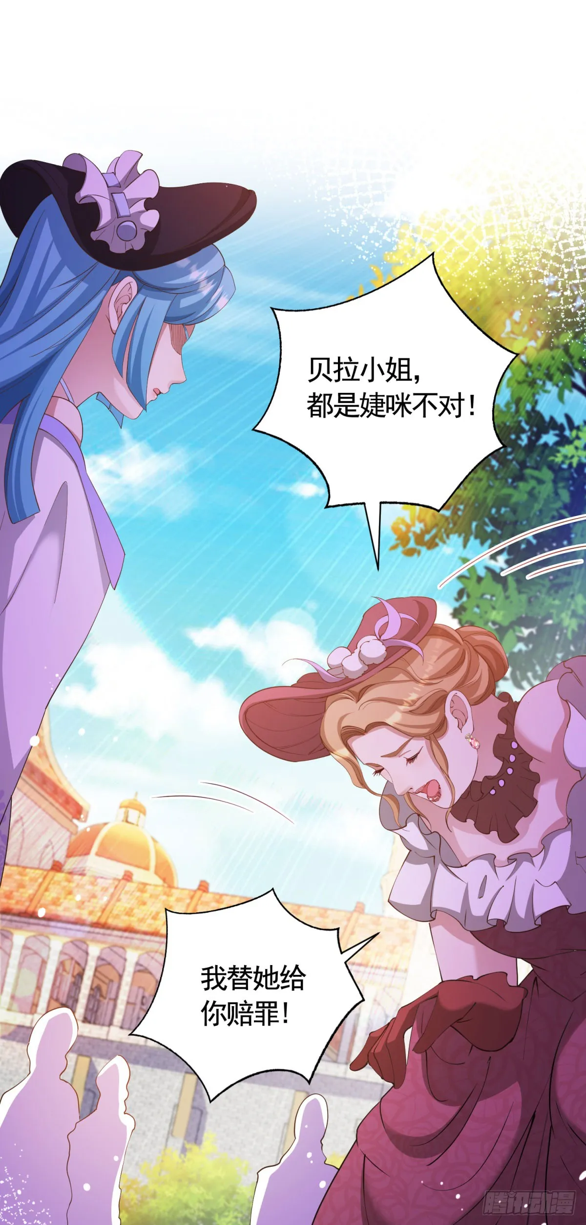 第67话 爱演戏的小白花23