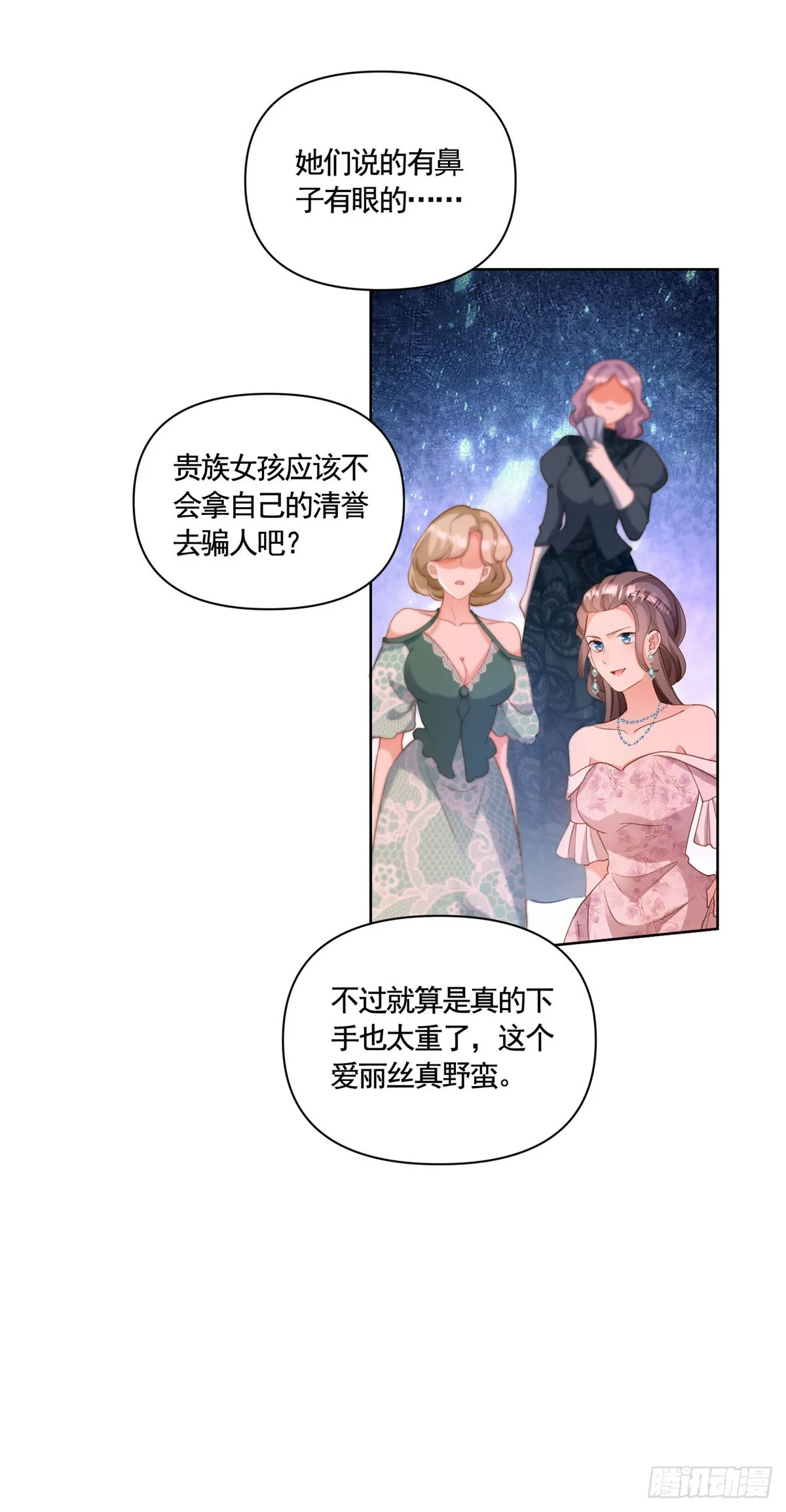 第74话 好戏开场13