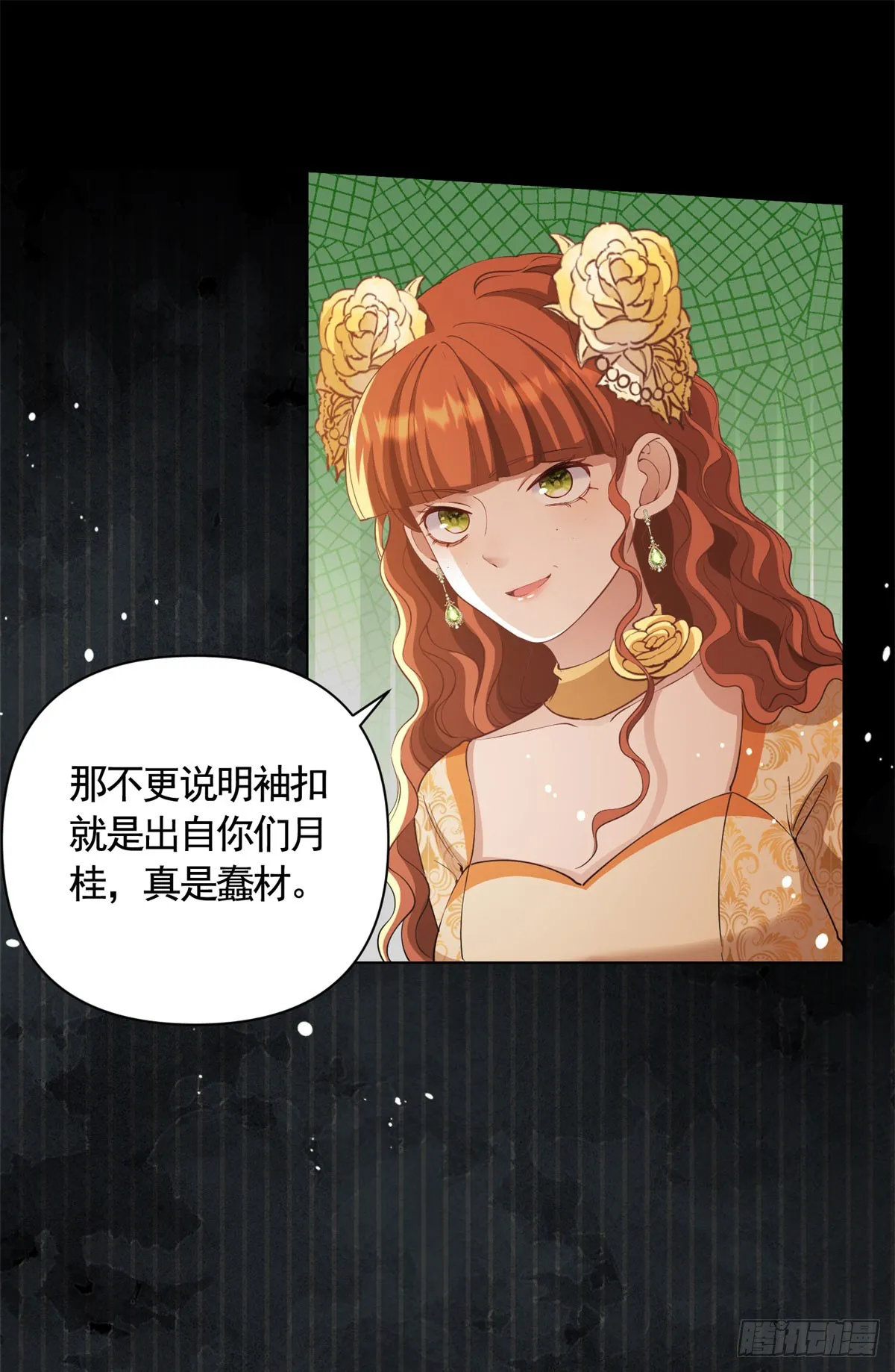 第63话 月桂的宝石会说话12