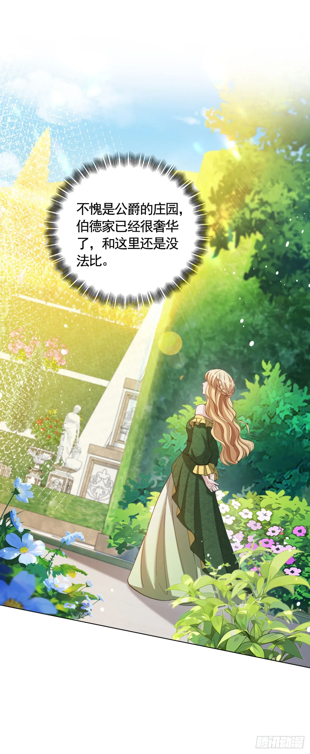 第69话 从未见过的另一个贝拉12