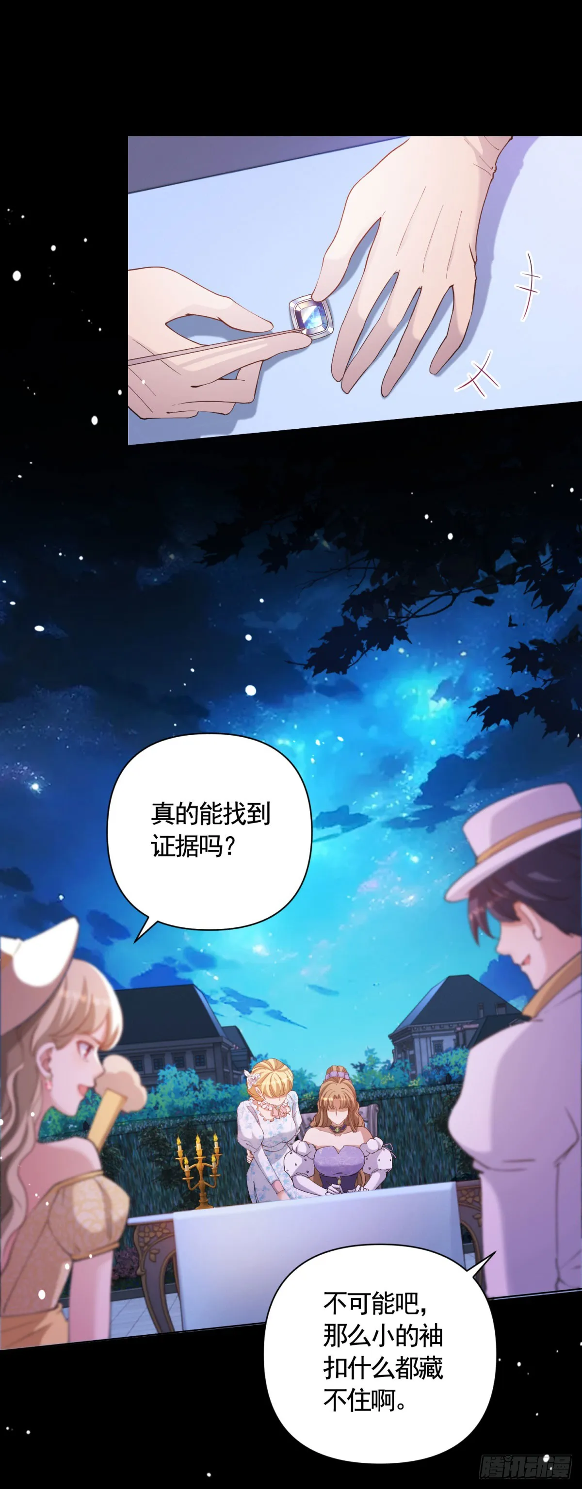 第63话 月桂的宝石会说话6