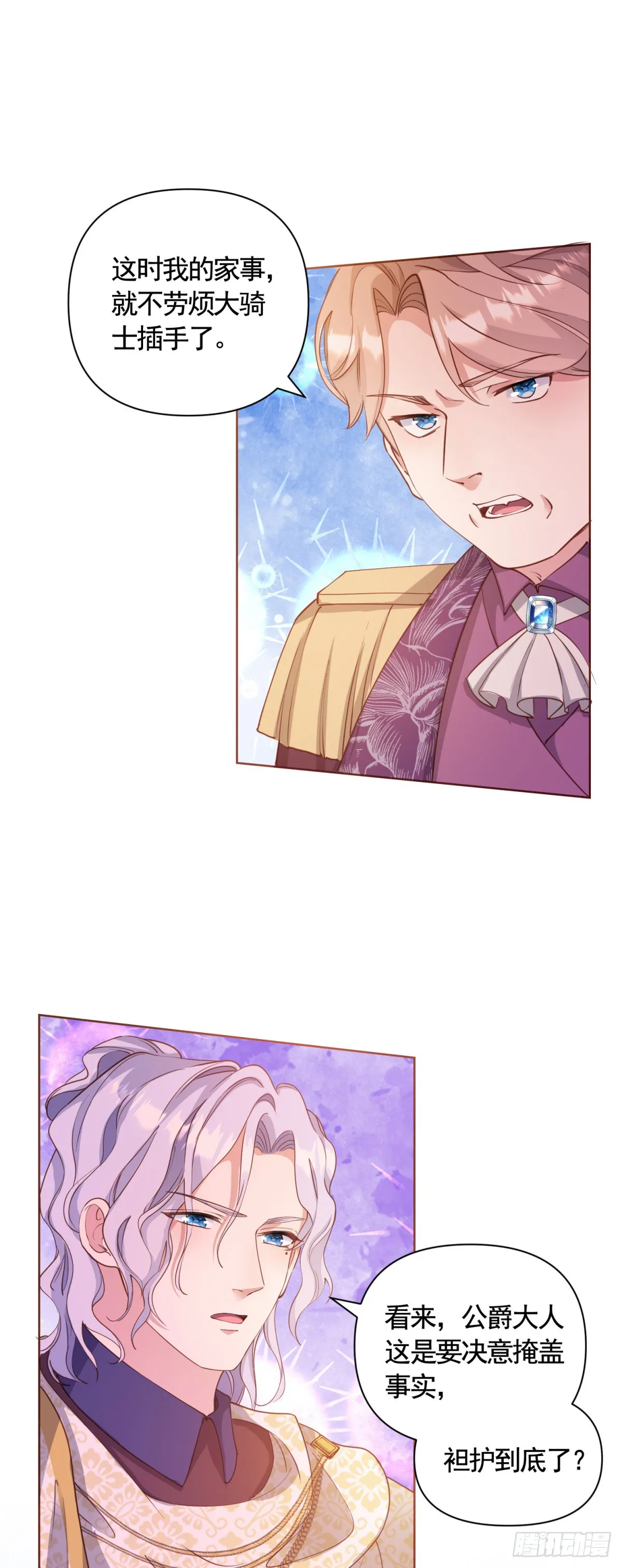 第76话 公爵VS大骑士！28
