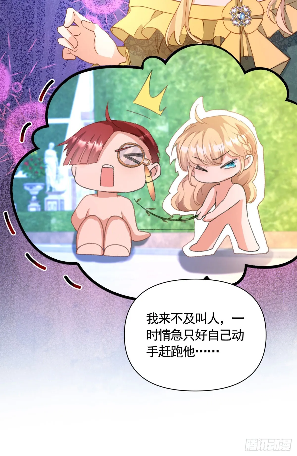 第74话 好戏开场7