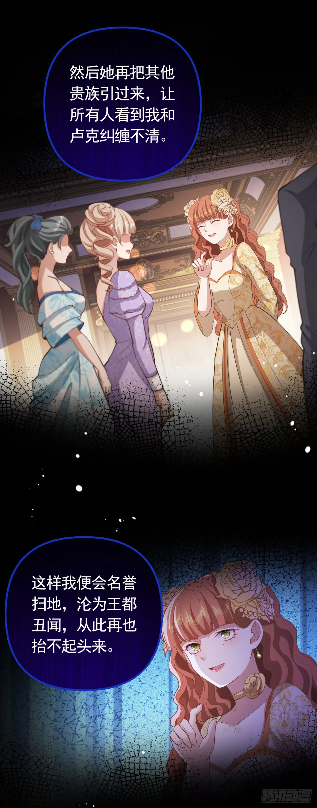 第58话 私会情人？6