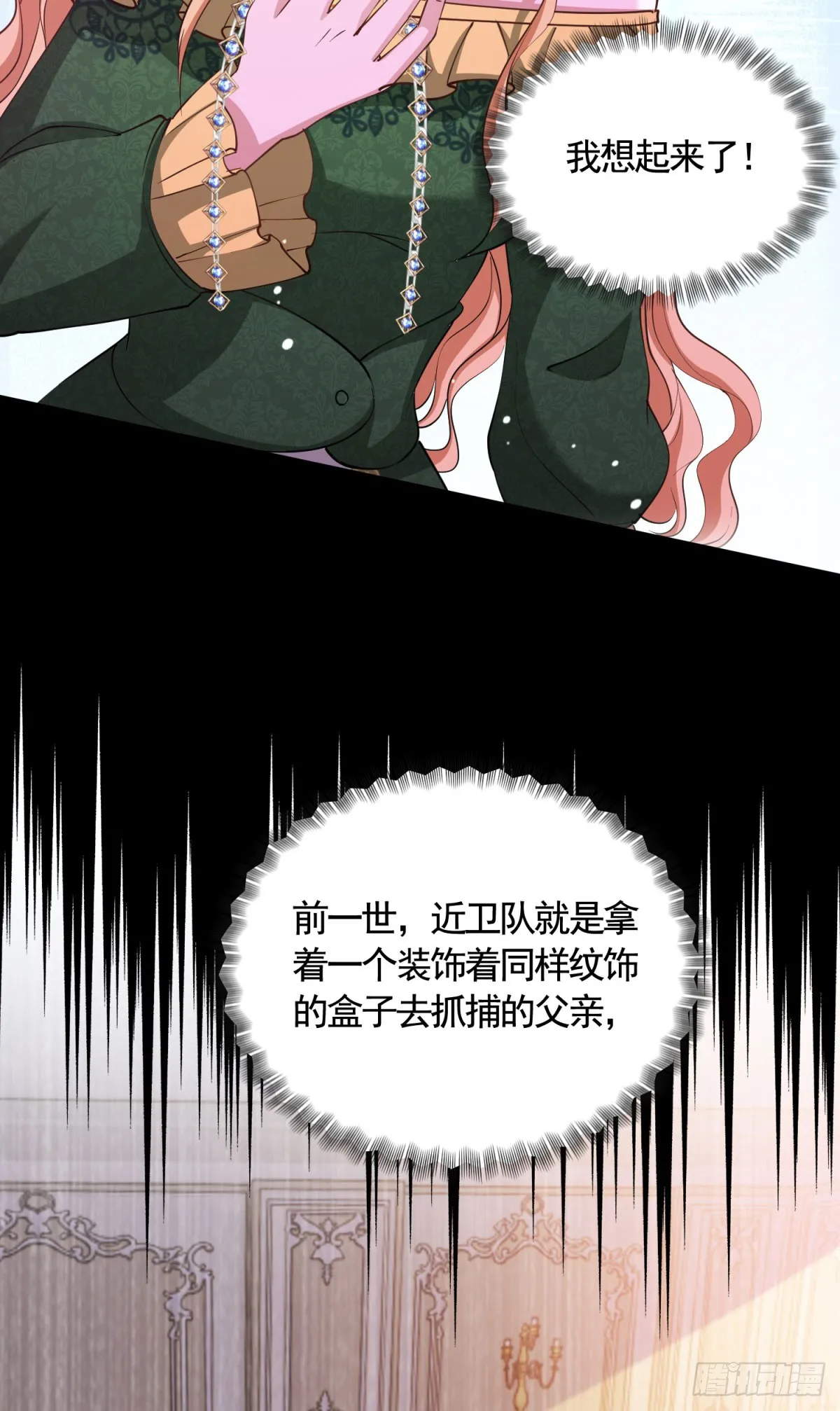 第72话 新的线索13