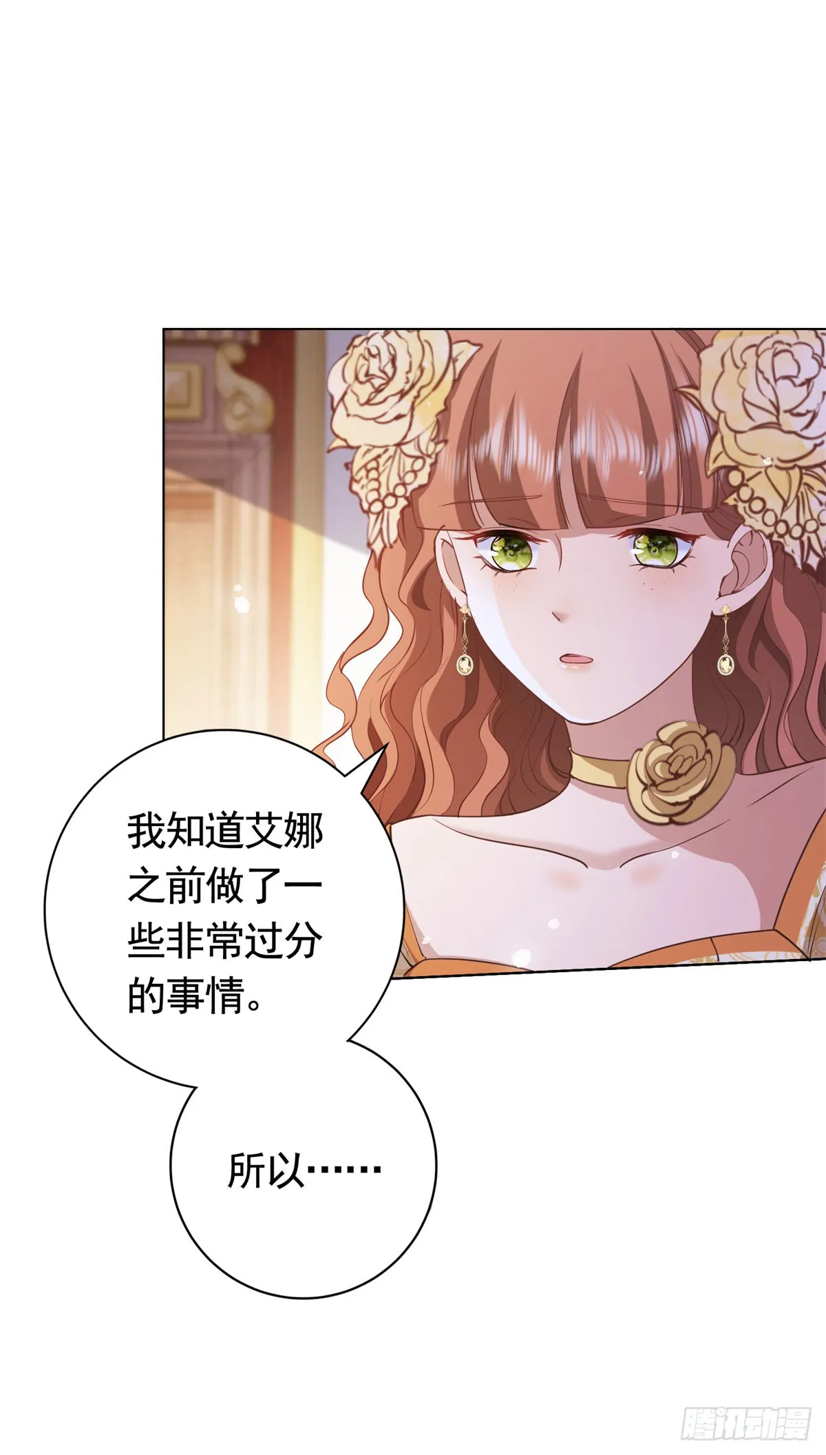第56话 新朋友1