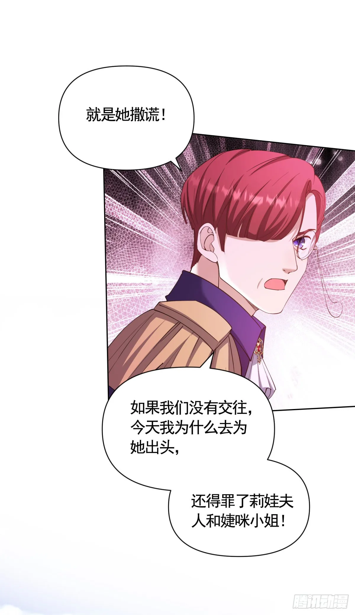 第74话 好戏开场29