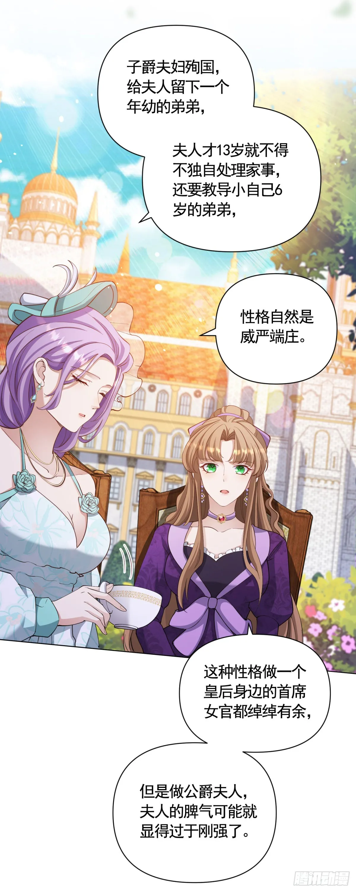 第66话 鸠占鹊巢的莉娃13