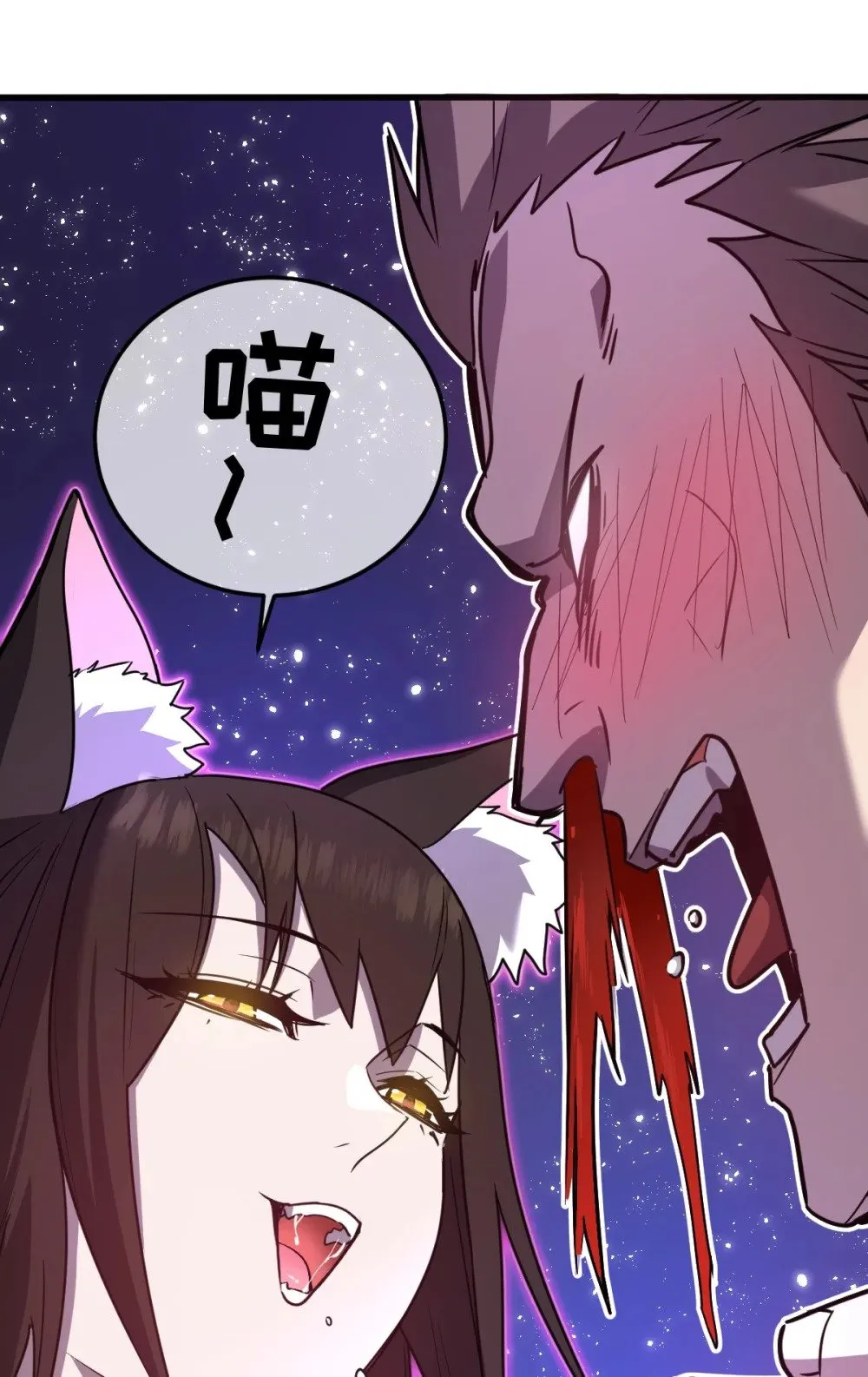 024 不洁值0%44