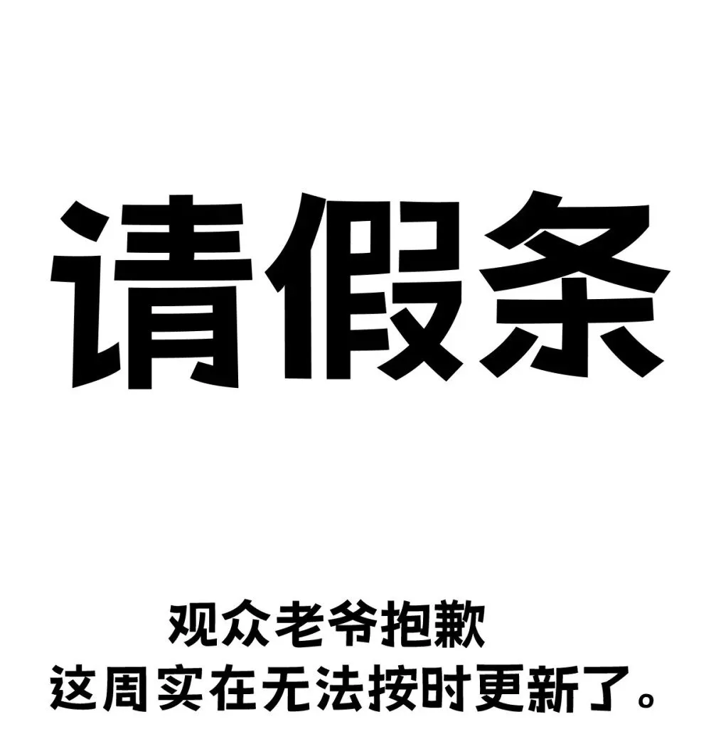 请假条 qaq0