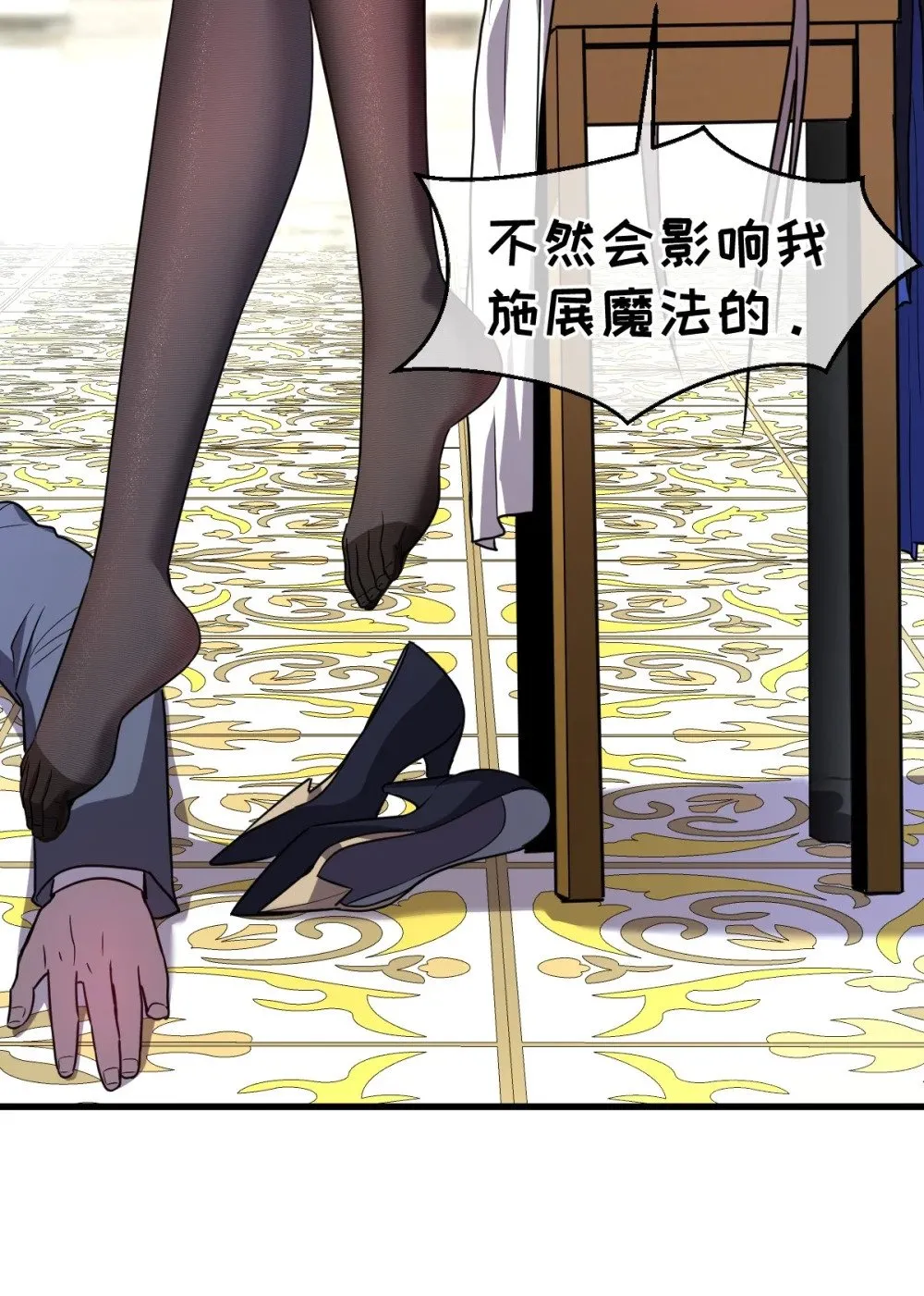 026 “净化魔法”11