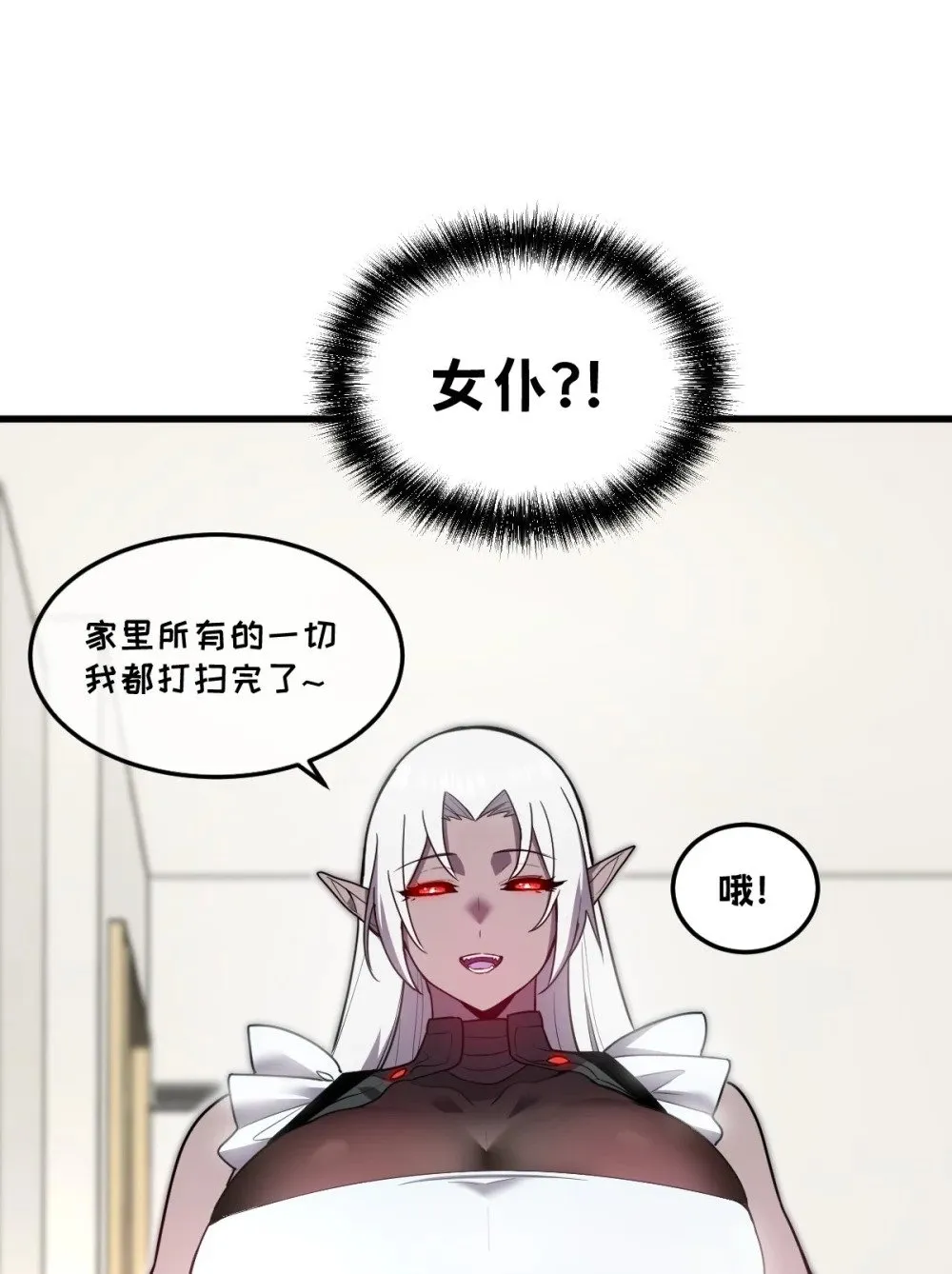 28 巨型女仆11