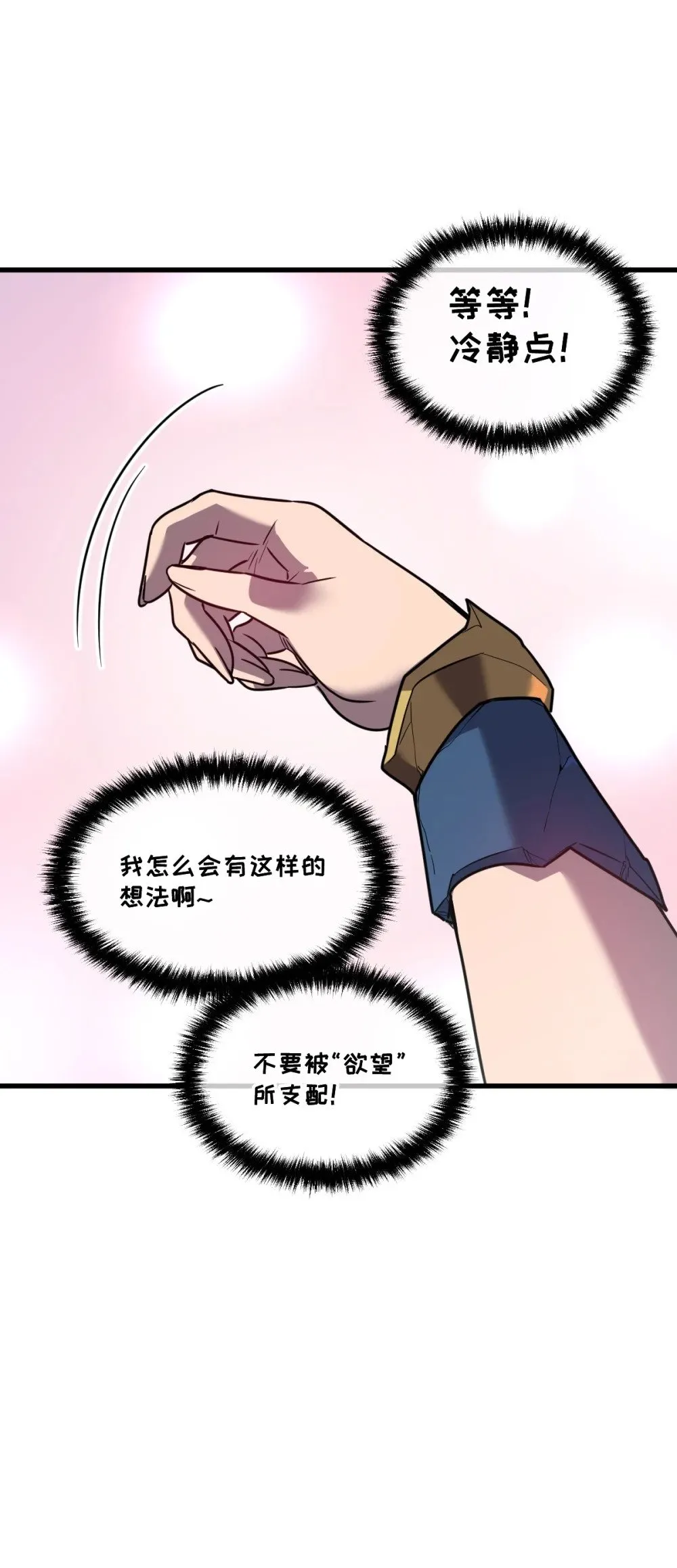 33 把他压伤了51